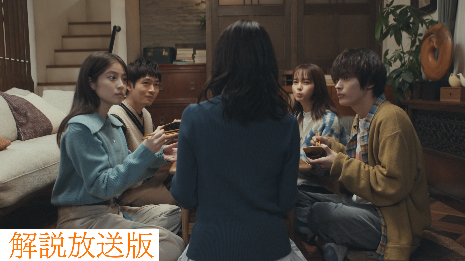 【解説放送版】お帰り…初めて帰りたいって思った家