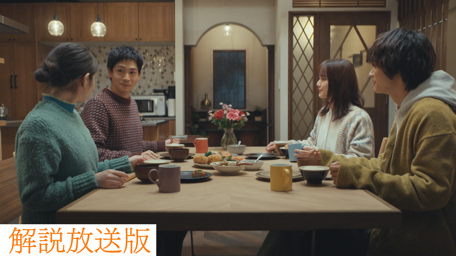 【解説放送版】迫る引越し…最後に4人でやりたいこと