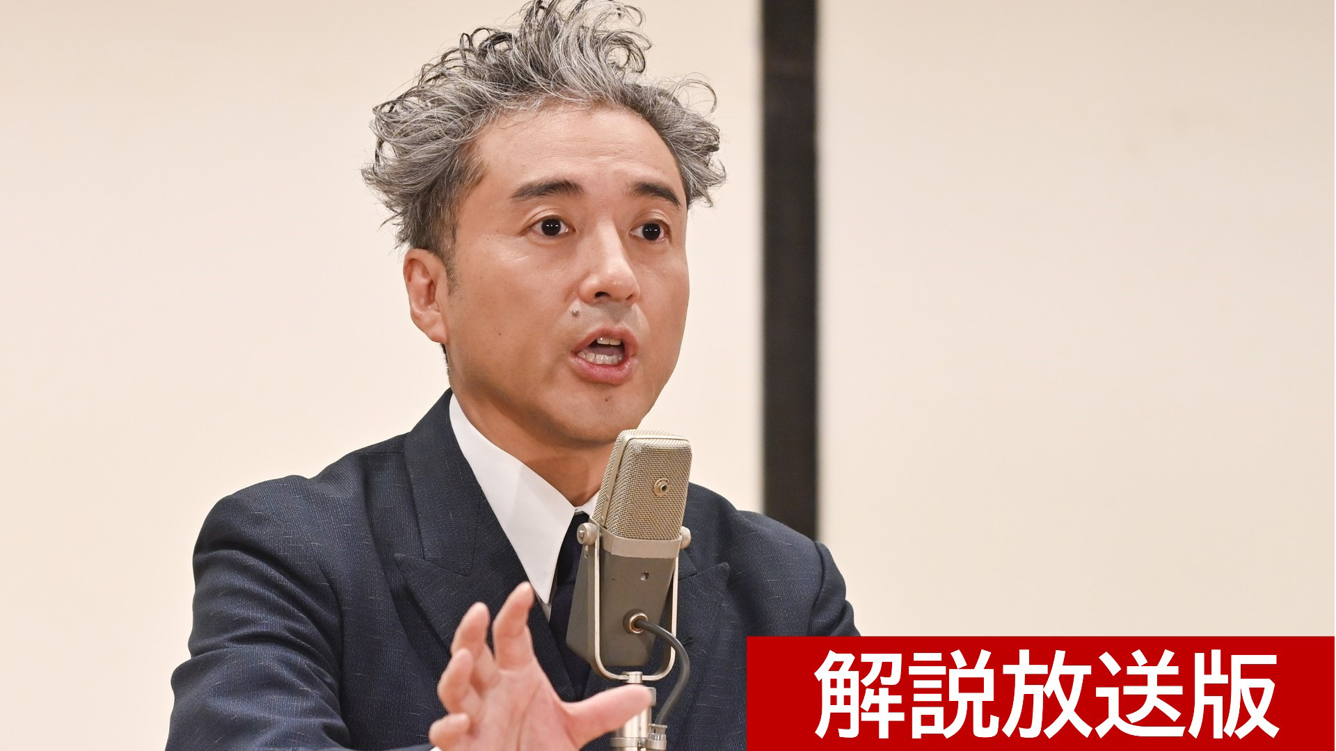 【解説放送版】冤罪事件がモデルのドラマ・・・放送を止めろ！