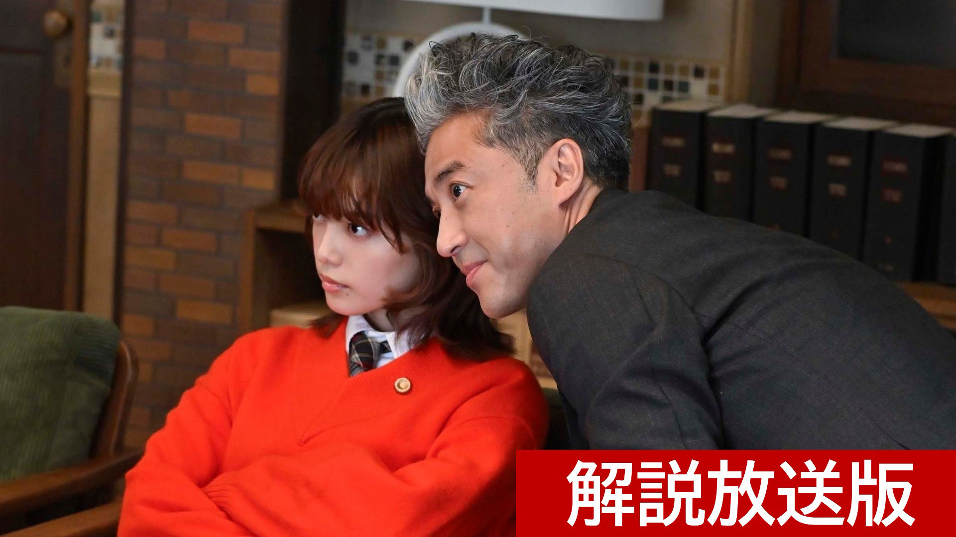 【解説放送版】骨肉の遺産相続争い！バディに迫られる決断とは