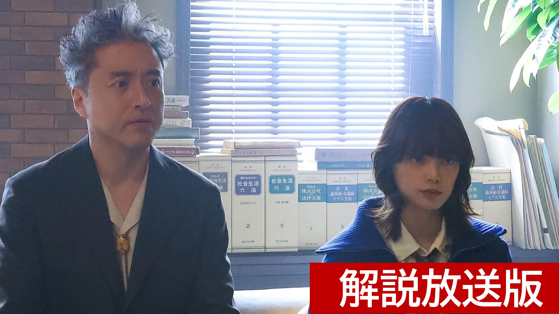 【解説放送版】大病院に隠された秘密！杏の失踪に蔵前たちは・・・