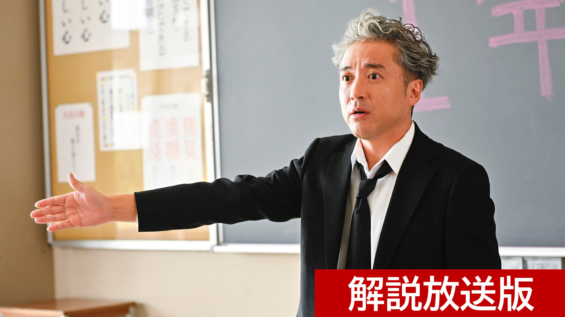 【解説放送版】過去のいじめは訴えられる？時効の壁を超えろ！