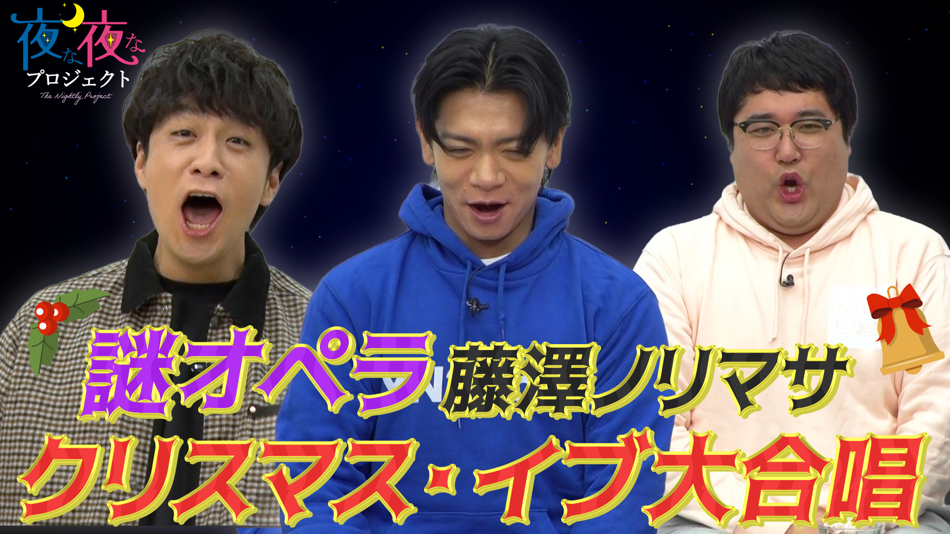 アーティスト・藤澤ノリマサが約1年ぶりに登場！