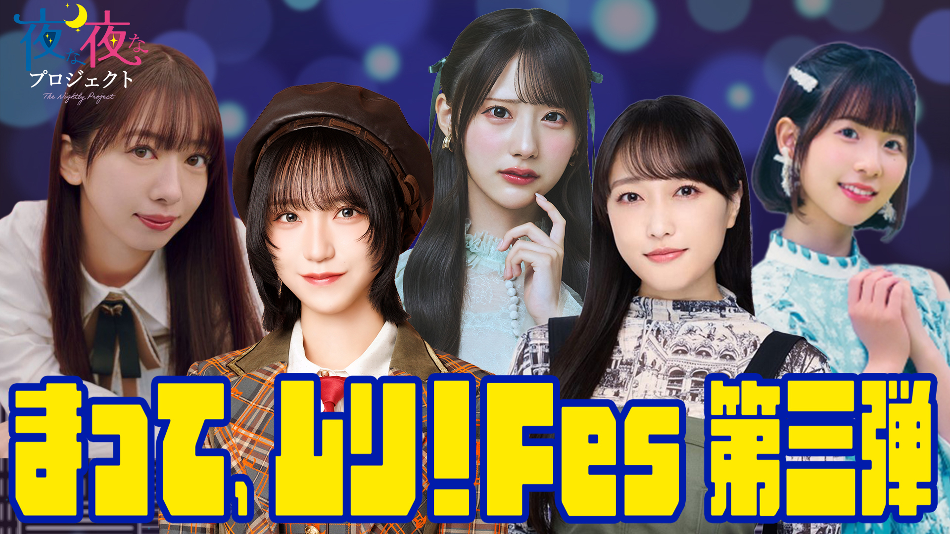 SHOW-WAが昭和歌謡の魅力をご紹介！