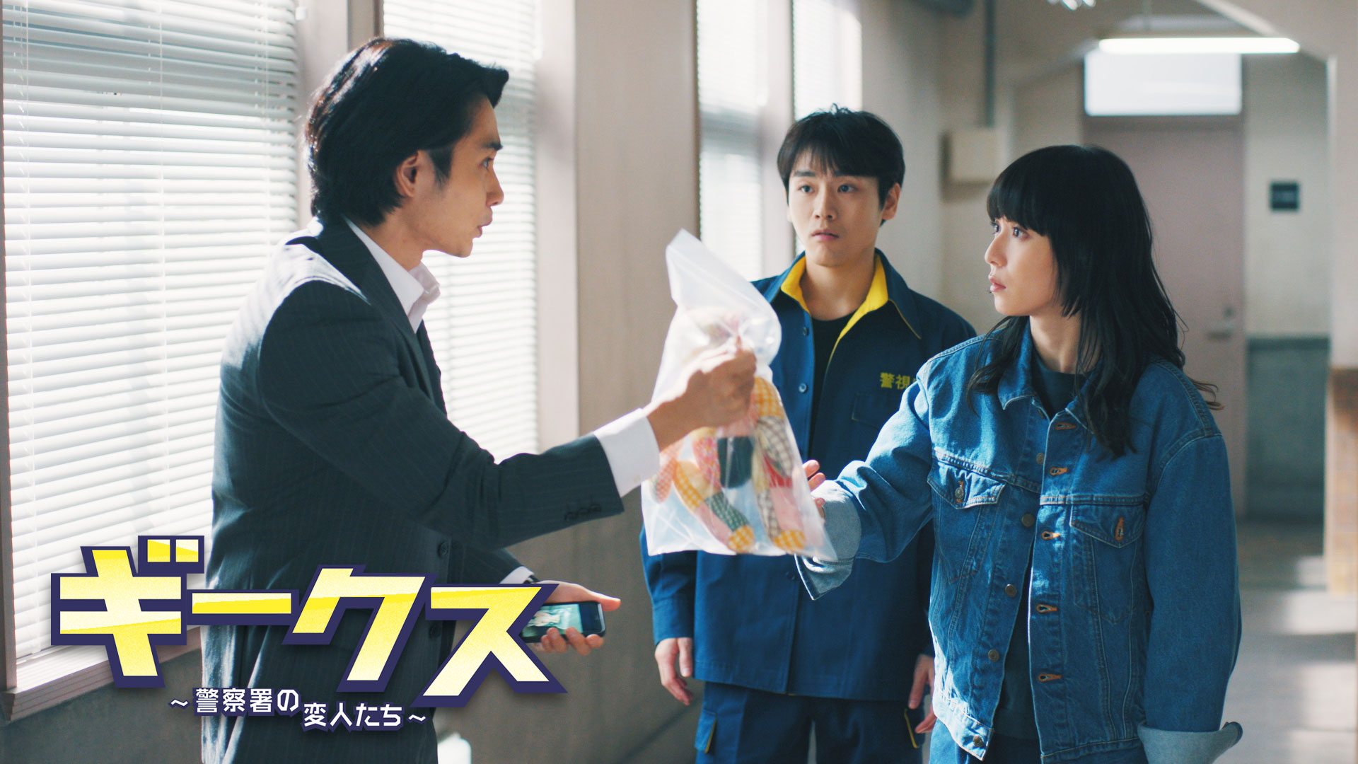 クマに秘められた事件の真相