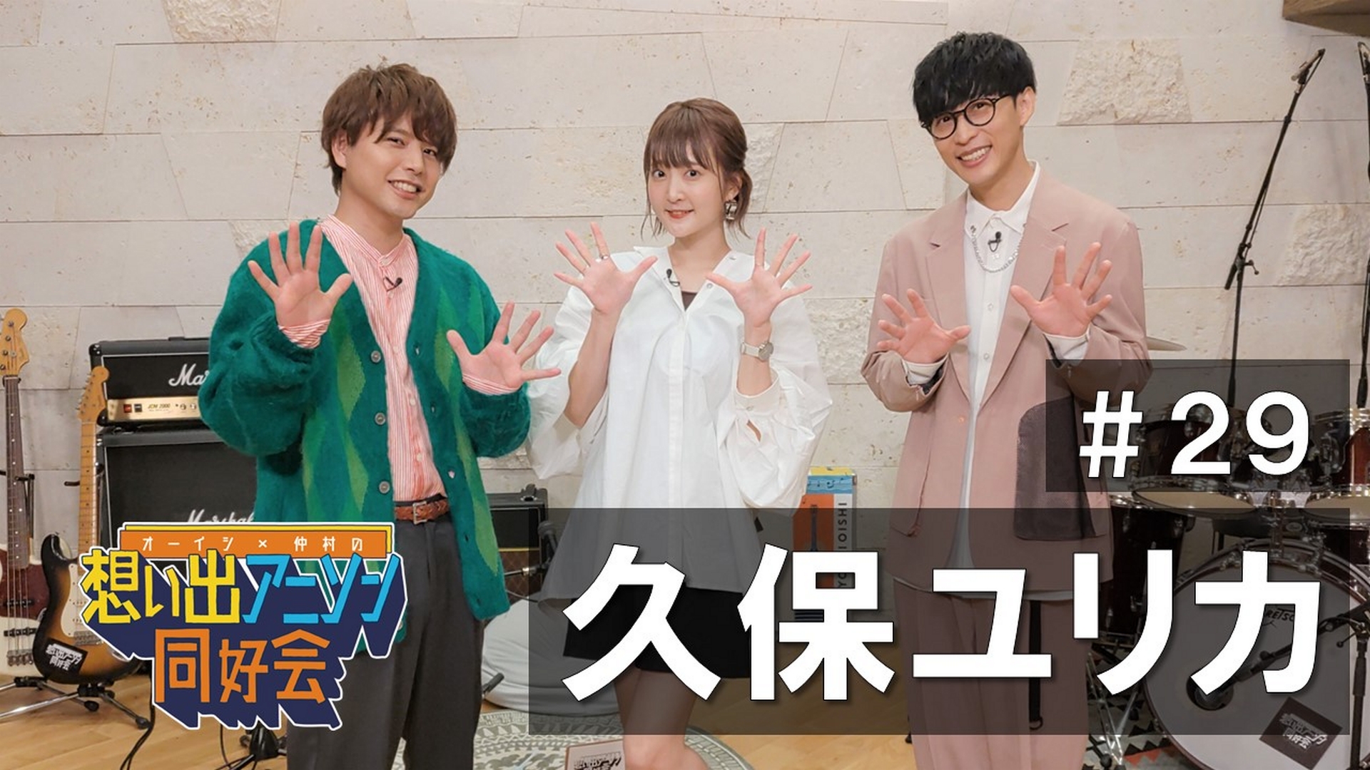 エピソード29