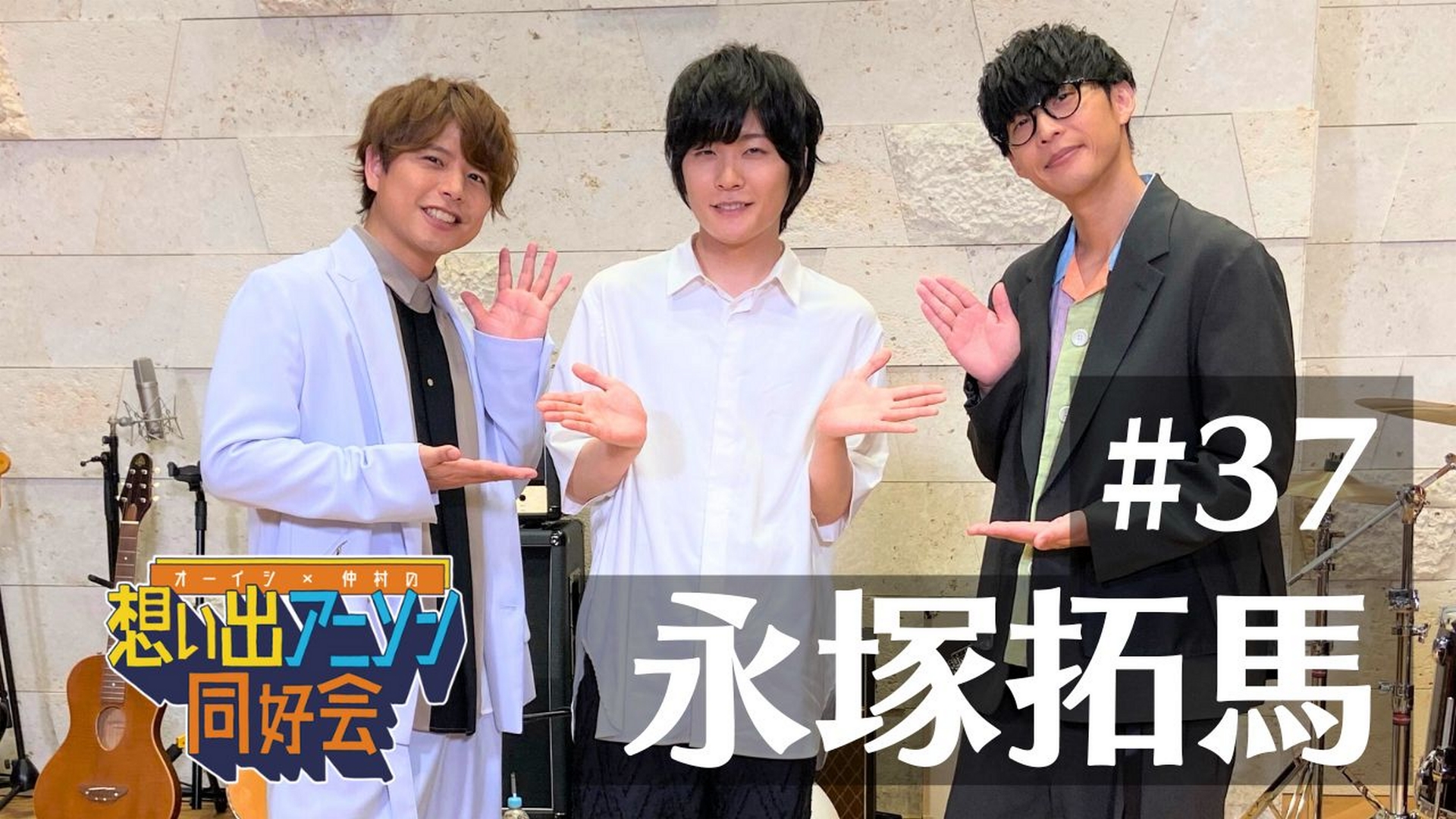 エピソード37