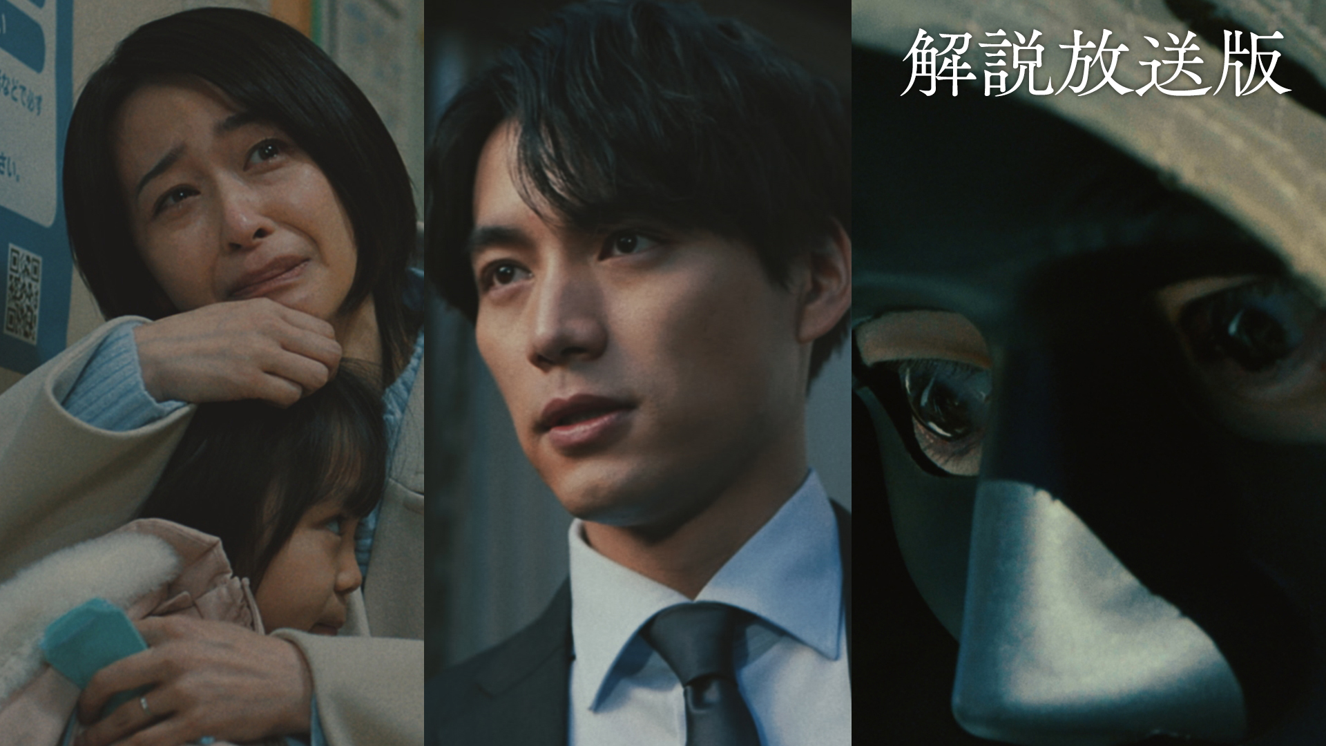 【解説放送版】加害者、晒される家族の個人情報そして罠