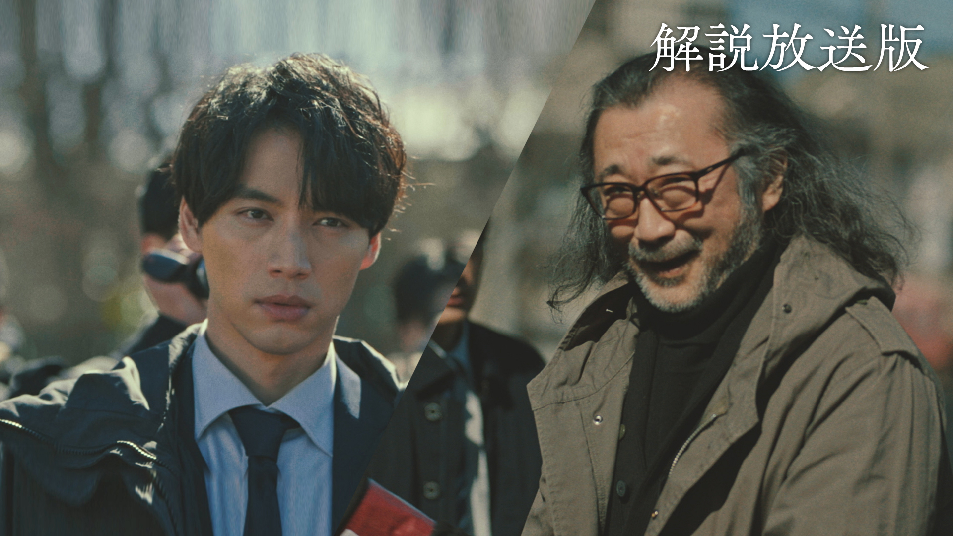 【解説放送版】刑事部VS公安部！再捜査なるのか迫る時効