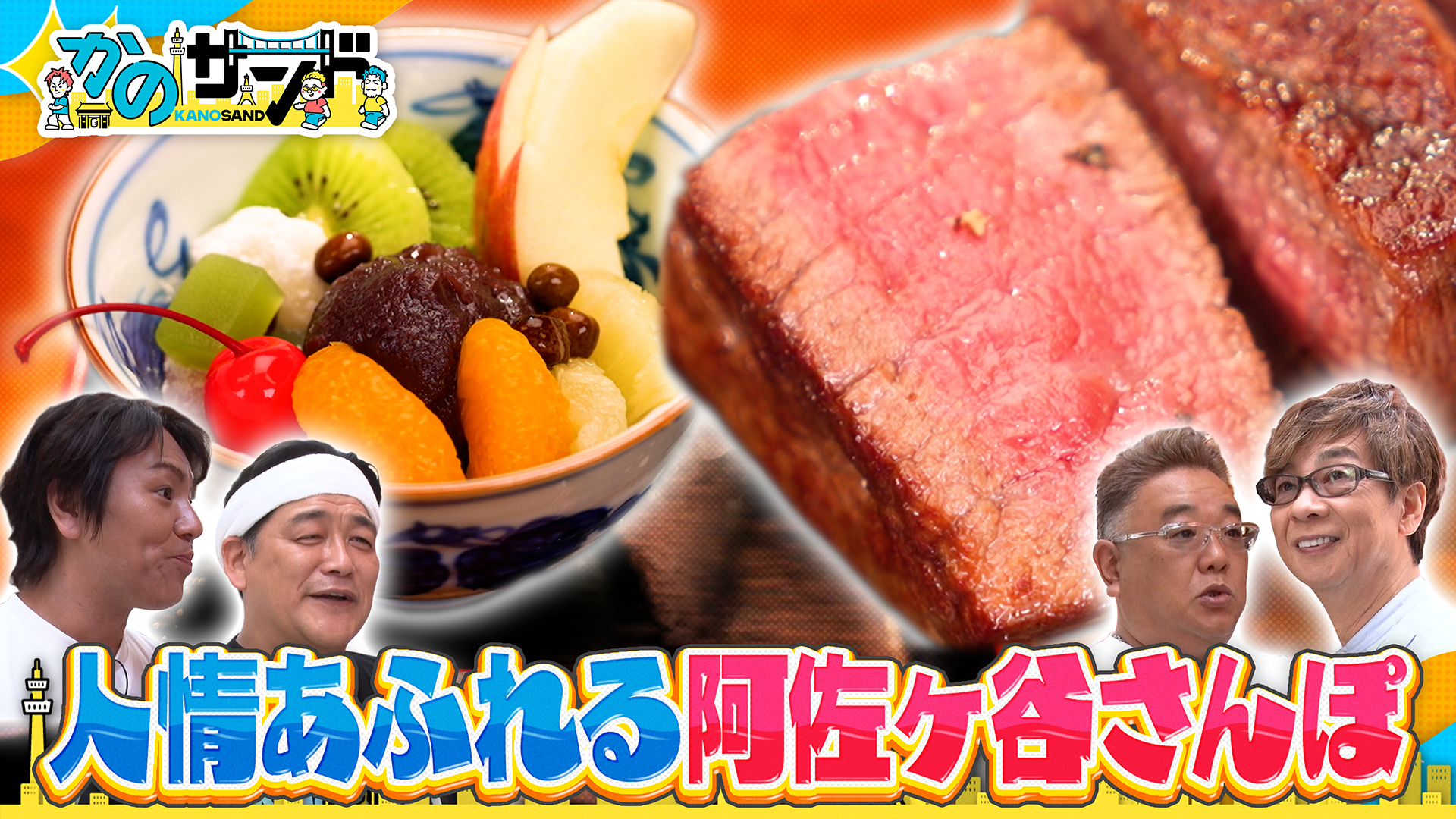 レジェンド声優山寺宏一が初参戦！思い出の地でまさか・・・