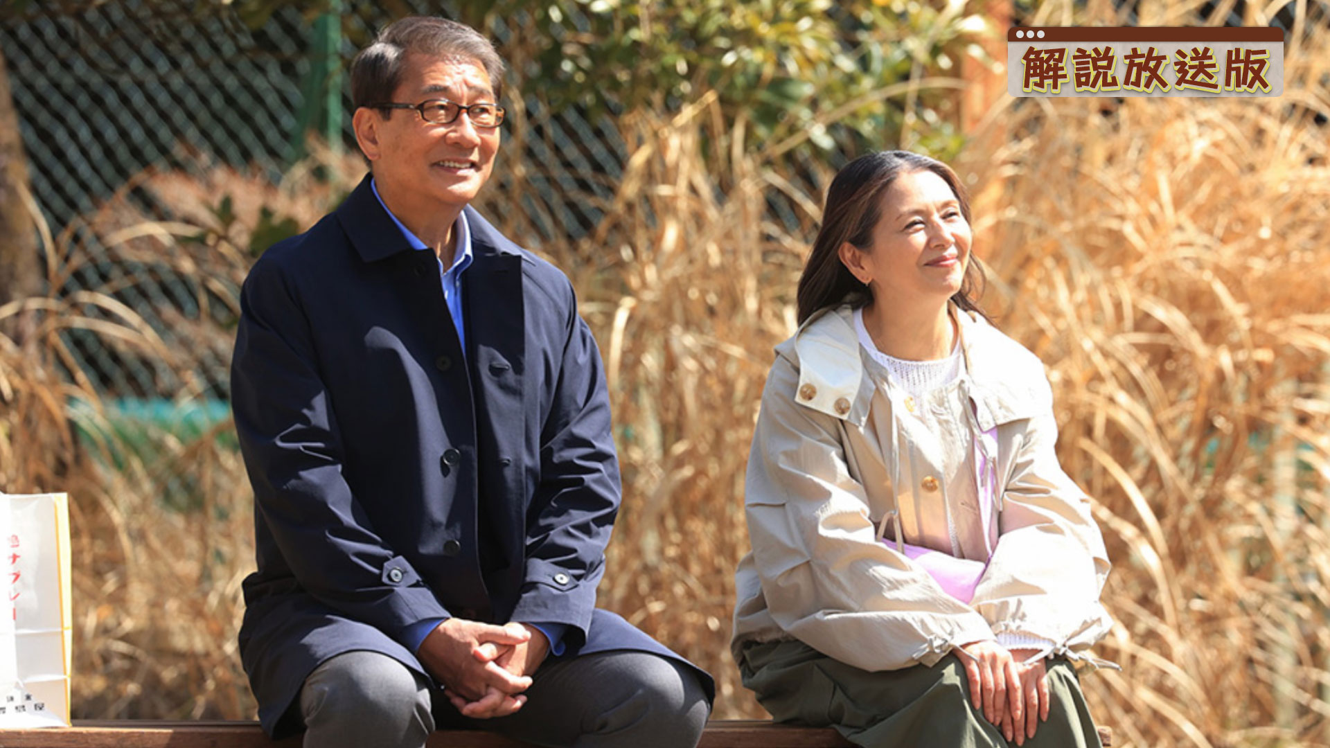 どうせならファンキーに年をとりたい