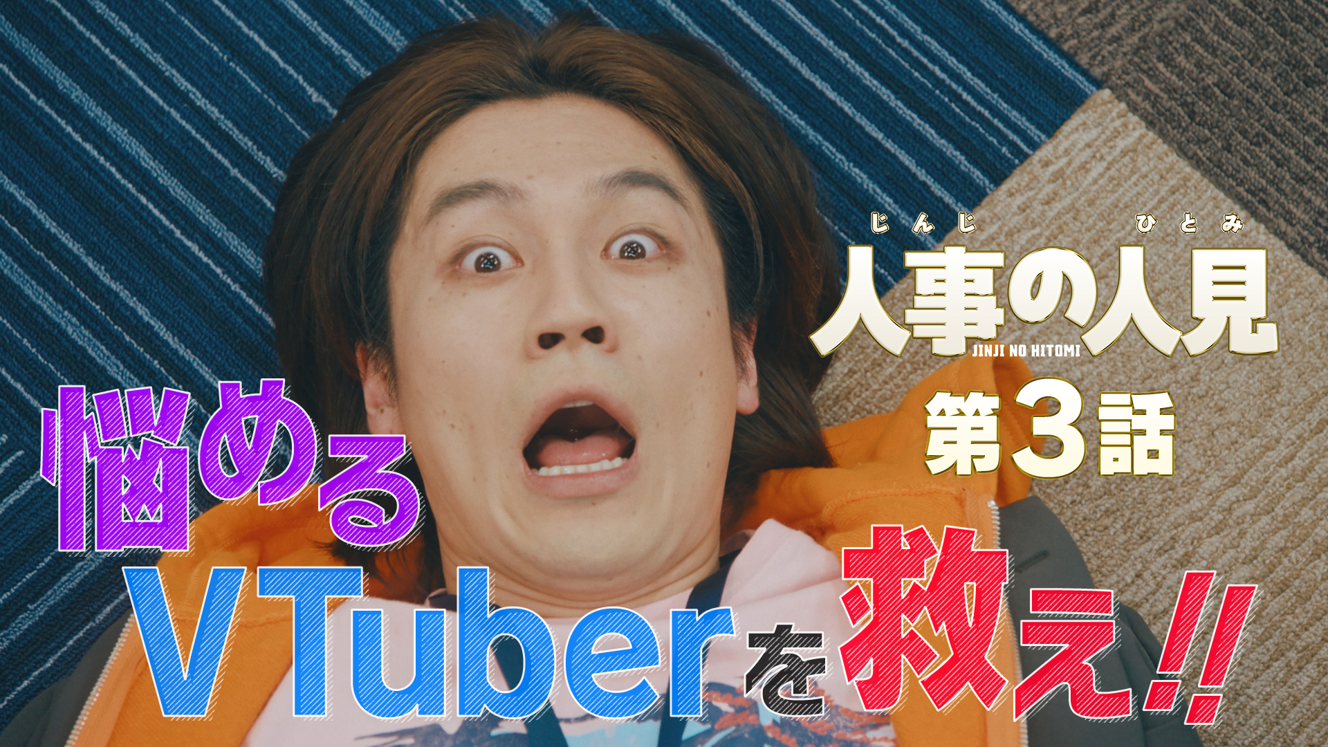 副業禁止で悩むＶＴｕｂｅｒを救え