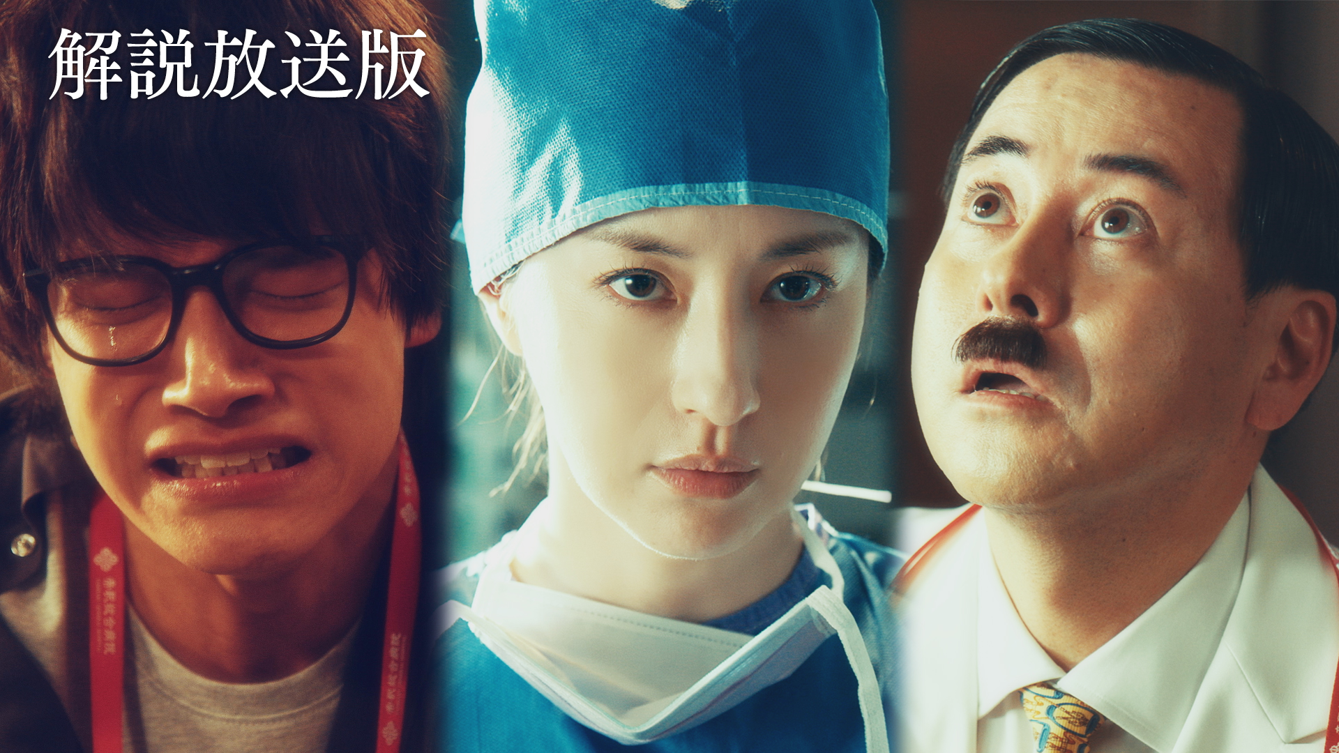 研修医が医療ミス！スーパー救命医の仰天指導！！