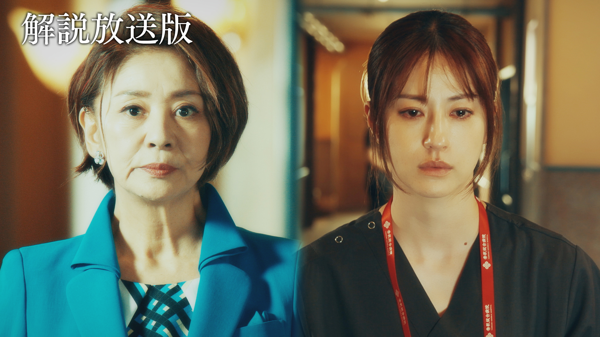 明らかになる壮絶な過去…修羅場で救い続ける理由