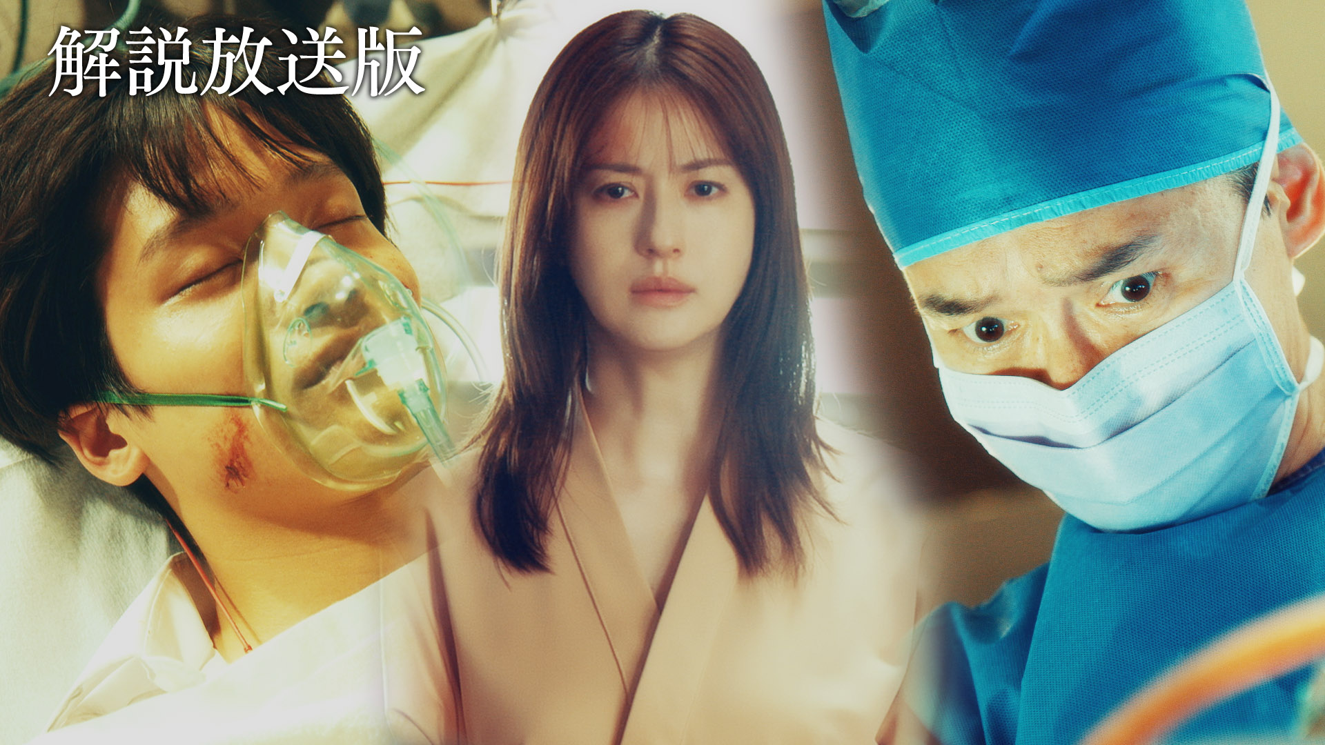 救命医引退の危機！最後に頼るべきものは…