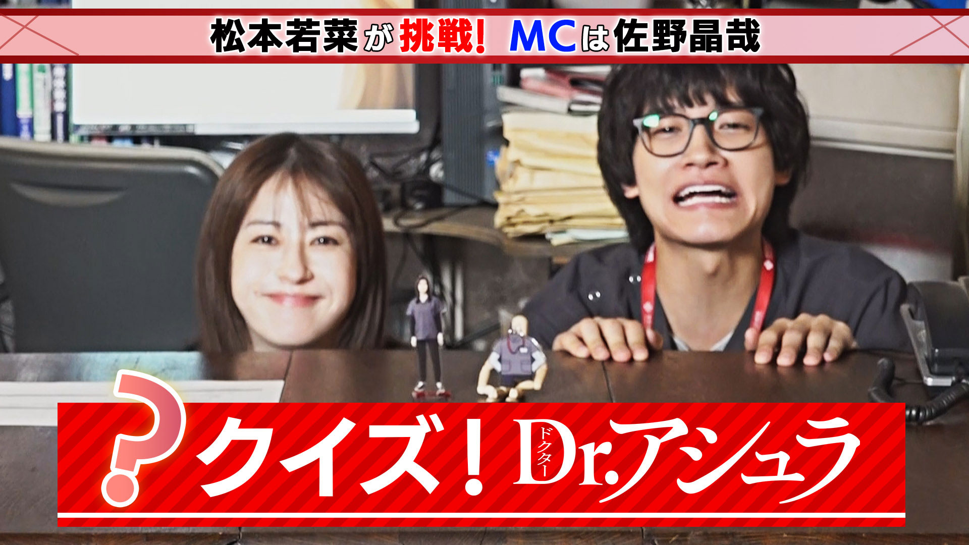 佐野晶哉、異変を今度こそ見抜けるのか！？