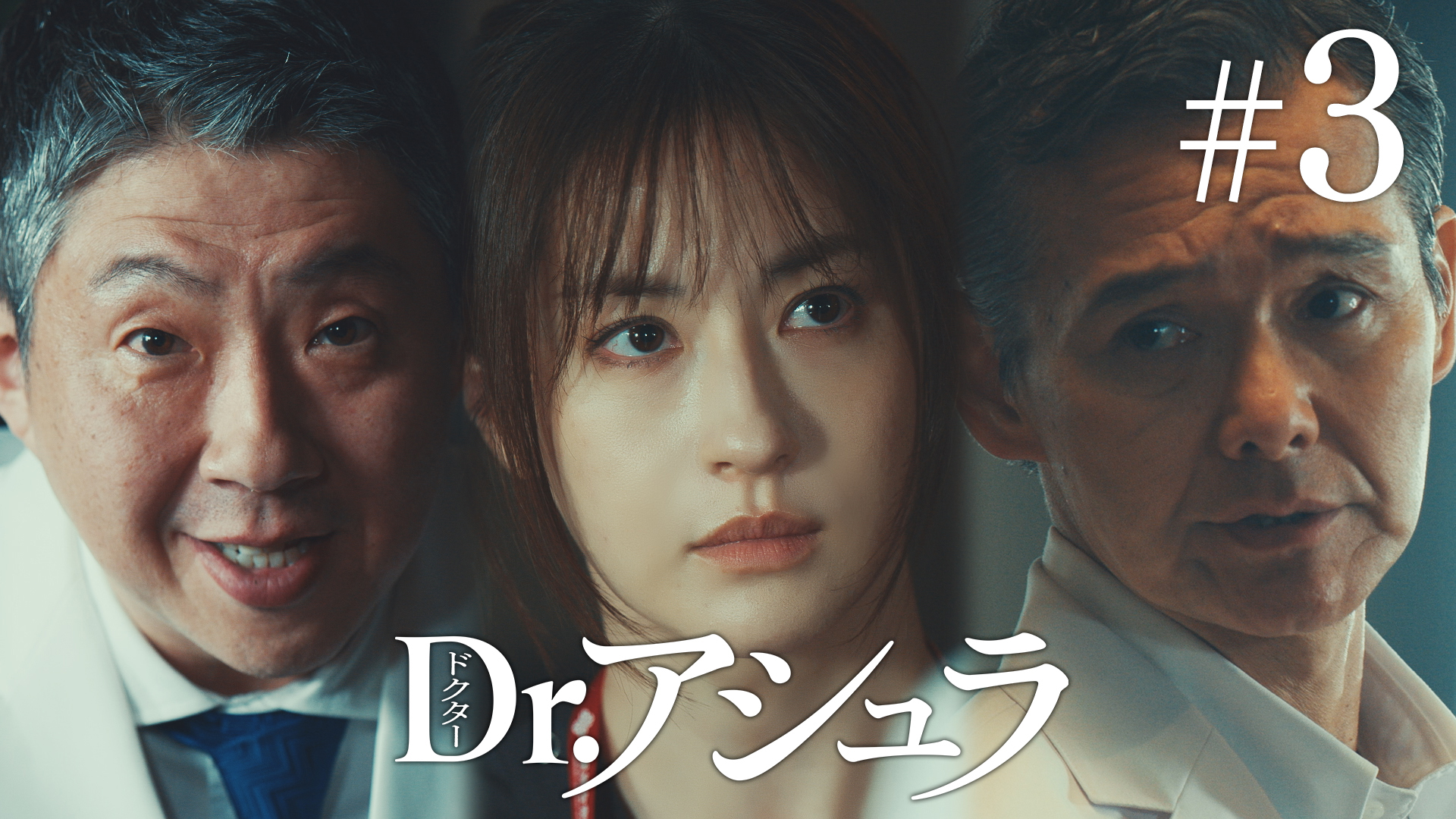 成功率９９％驚異のゴッドハンドＶＳスーパー救命医