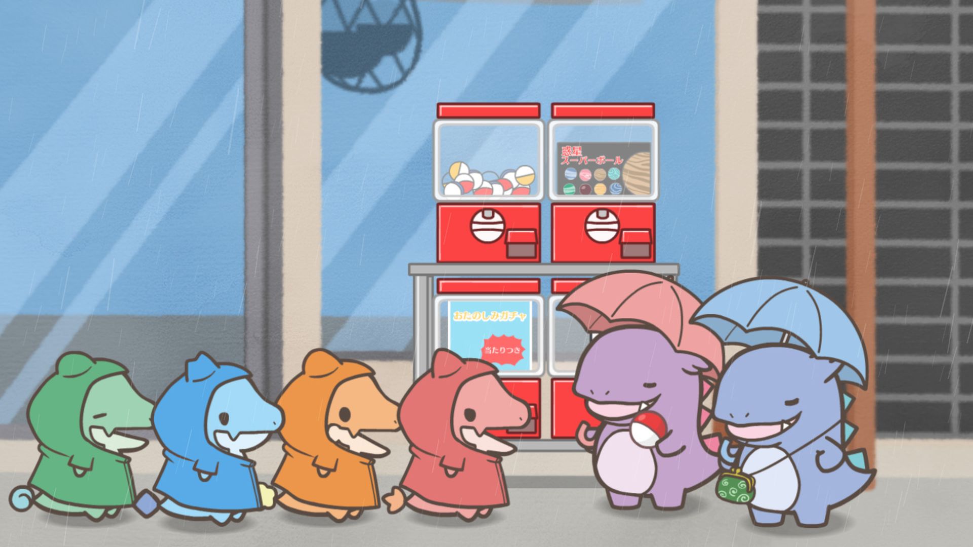 『雨の日こそお出かけなんだが』