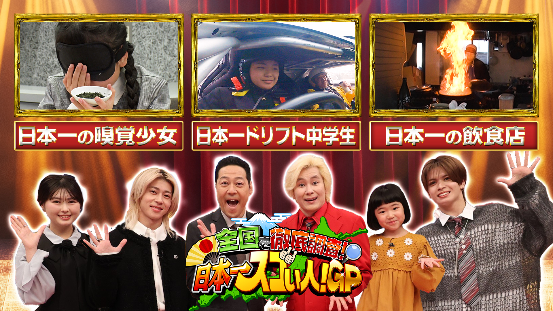 Aぇ末澤が衝撃の日本一技披露！おひな様も驚愕