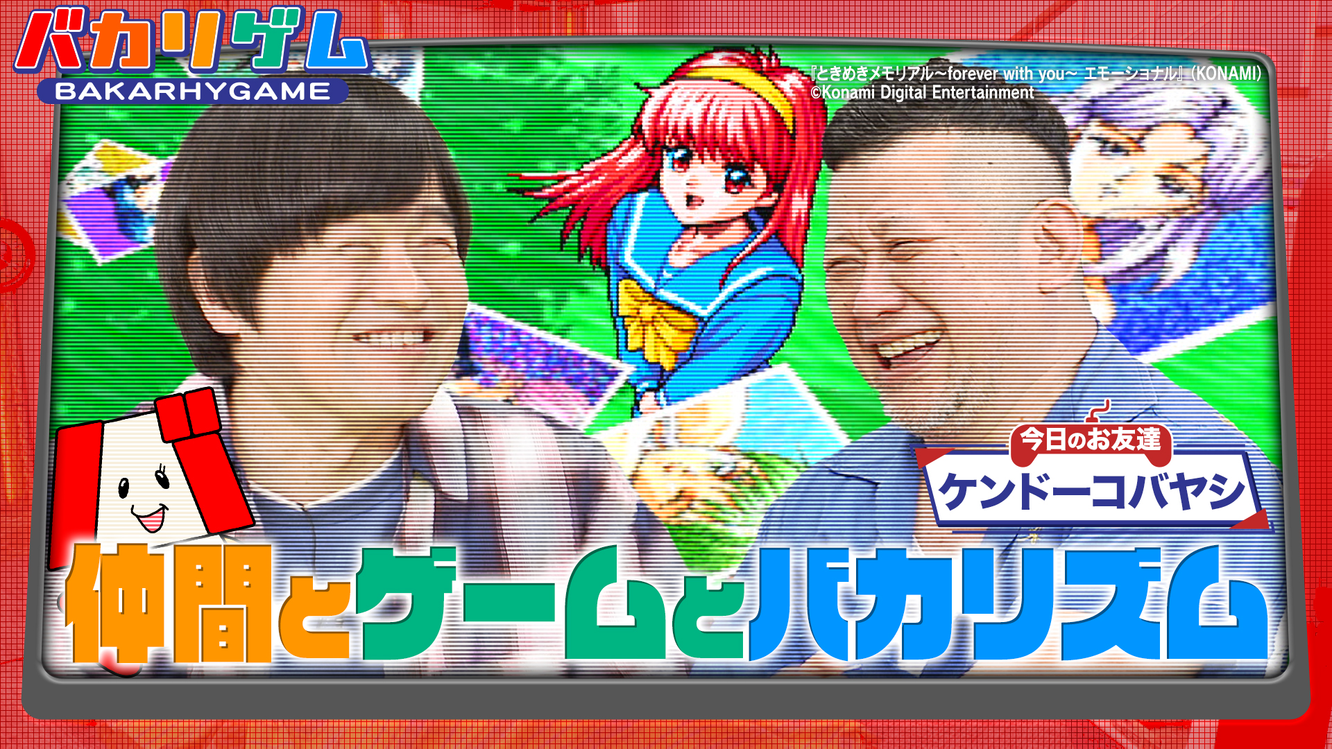 第3回 生放送で最も危険な男と切ない胸キュンゲーム！