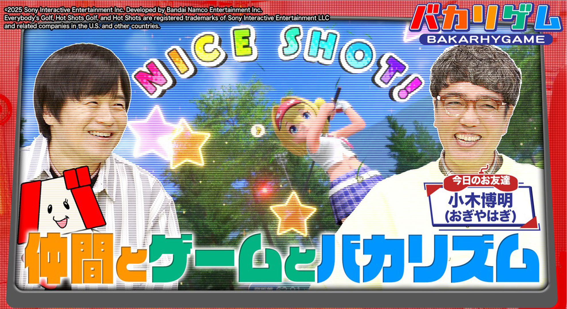 30年来の仲間！おぎやはぎ小木とみんゴル対決＆話題の8番出口をプレイ