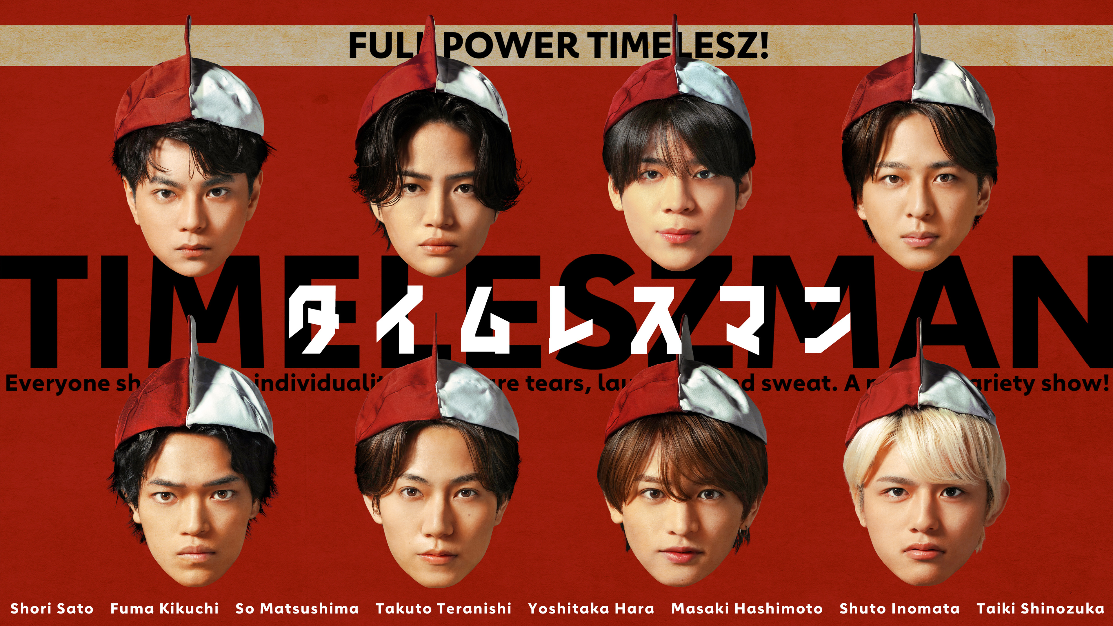 タイムレスマン