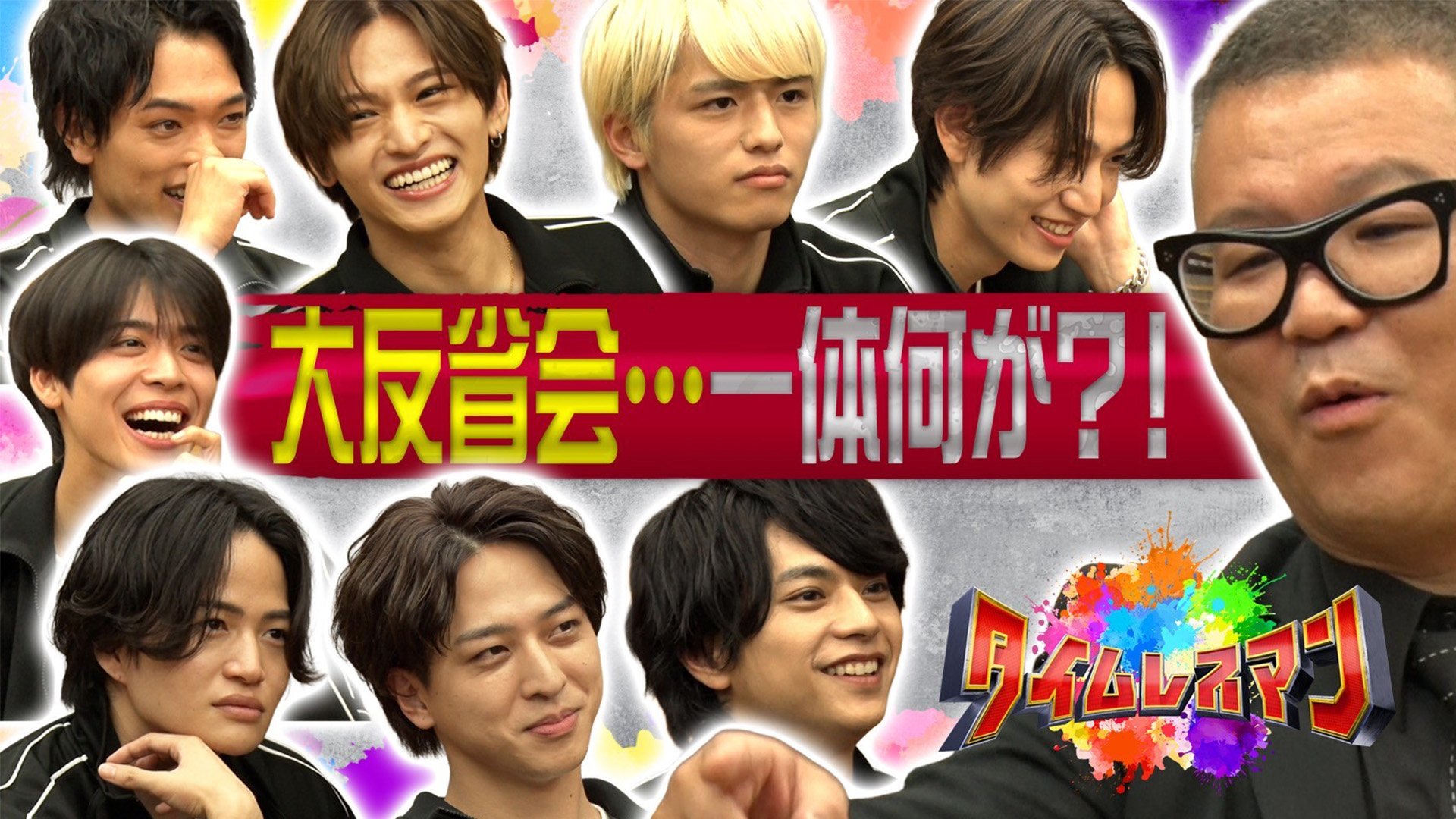 反省会…収録裏で一体何が起こっていた？シソンヌ長谷川からクレーム