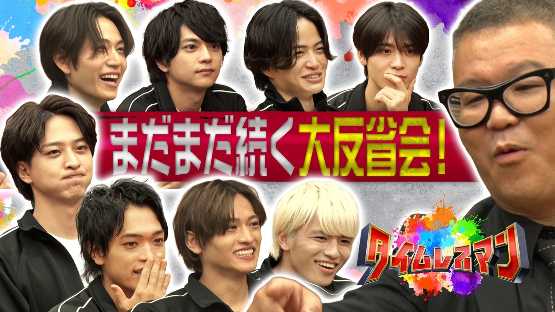 反省会完結編…風磨・松島・勝利の衝撃事件をシソンヌ長谷川が熱弁！