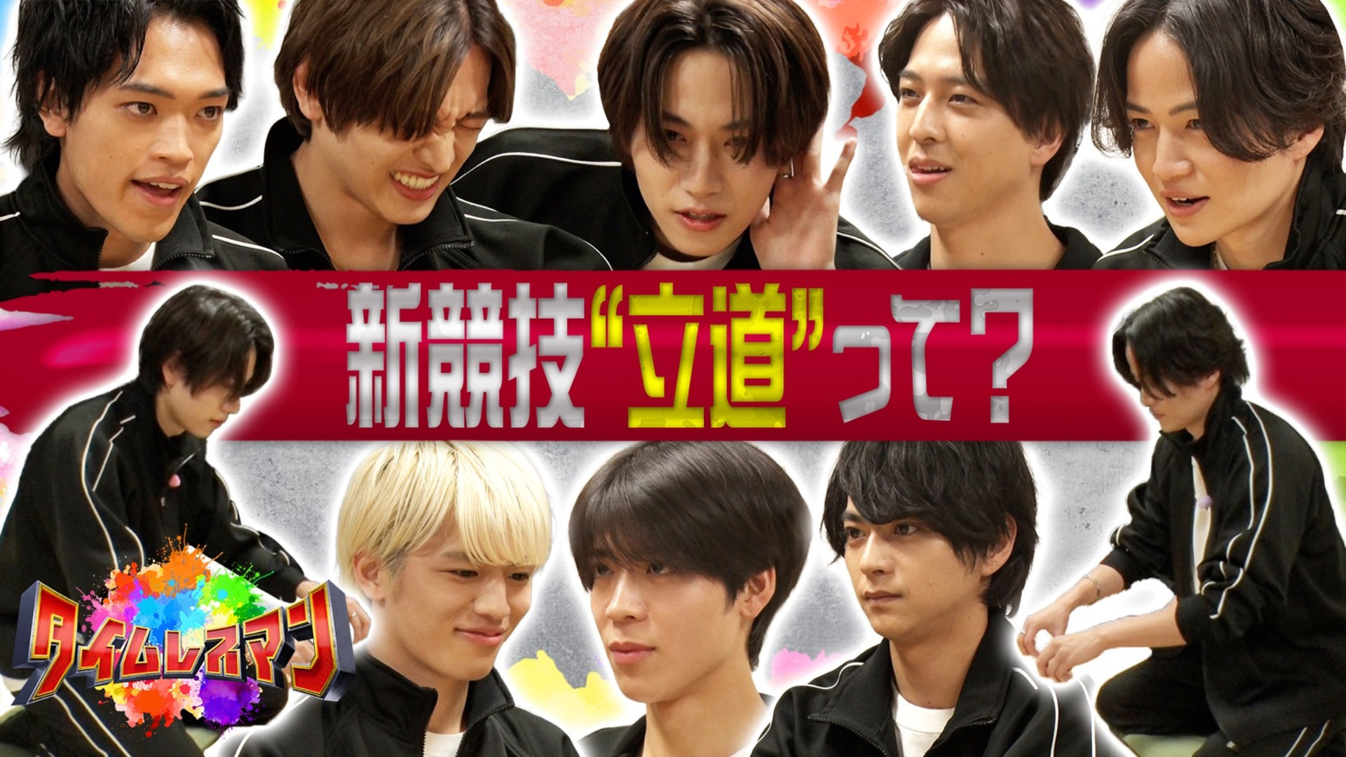 白熱！ペットボトル投げて回して立てる新競技・立道で橋本将生が覚醒