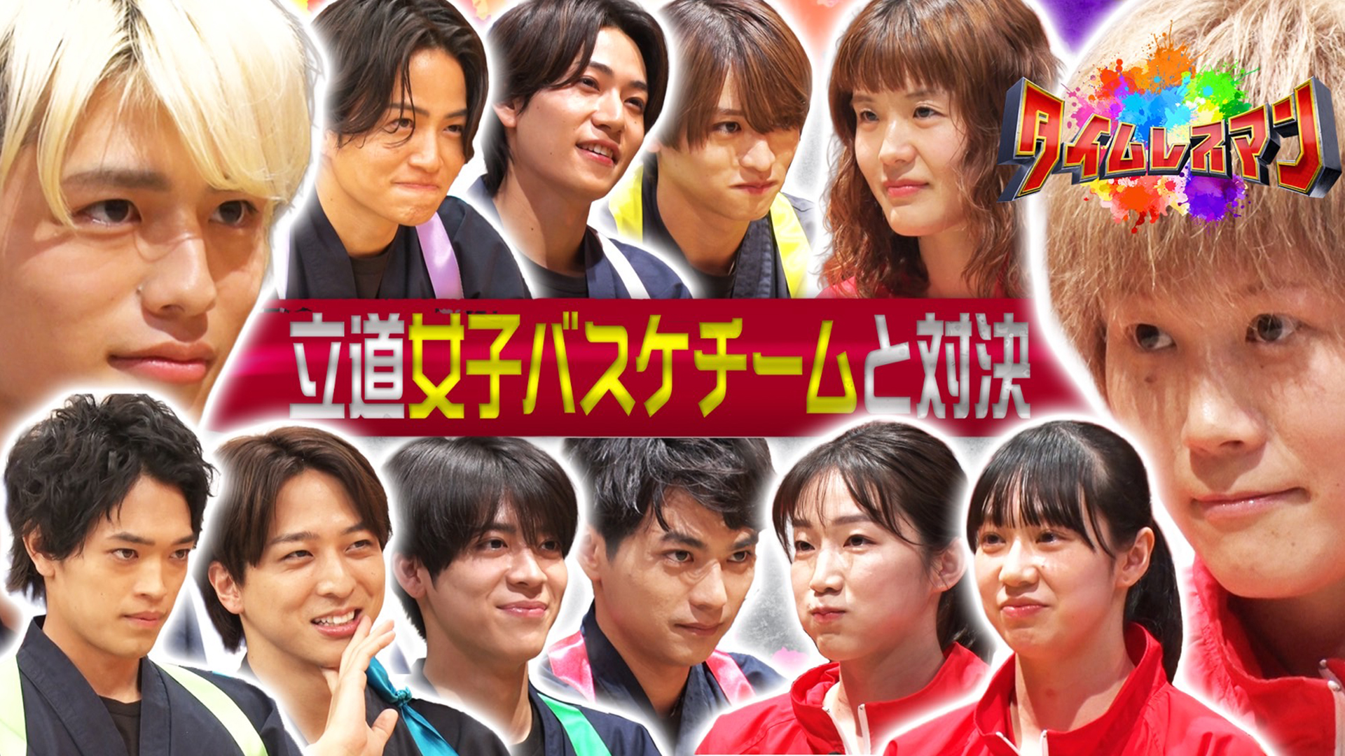 ＜未公開映像付き＞timeleszに宣戦布告！？