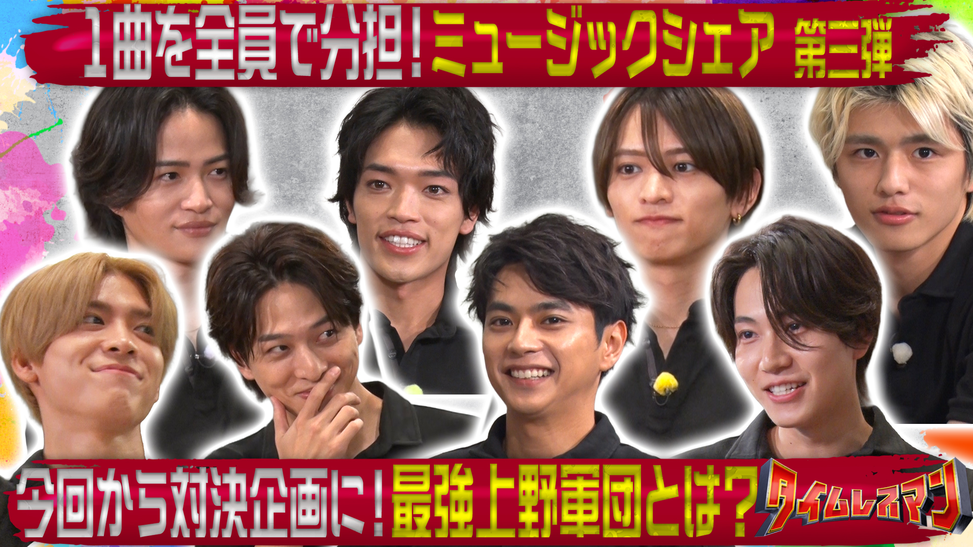 タイムレスｖｓ歌のプロフェッショナル軍団！正しい音階で歌い切れ！