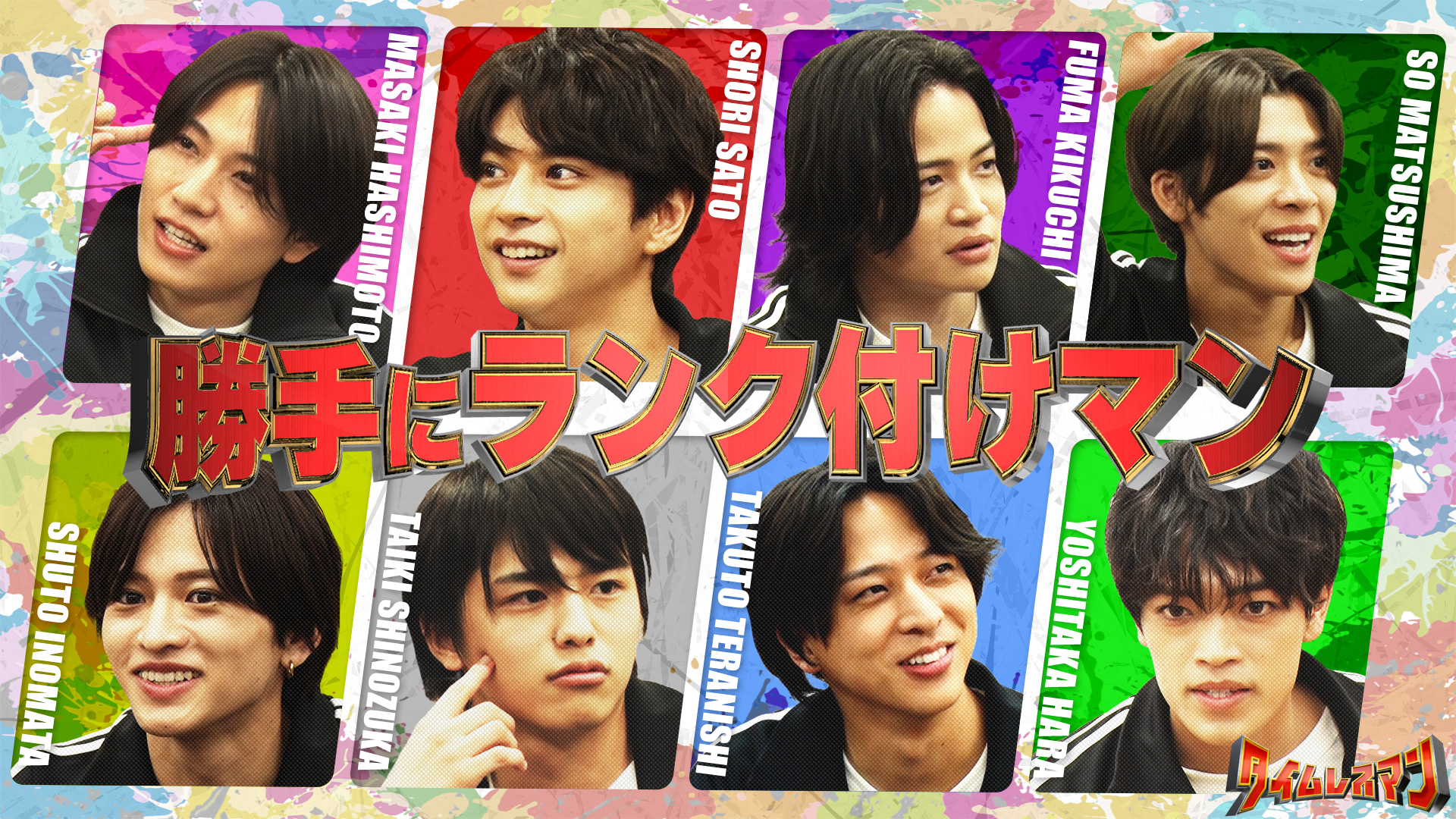 ＜未公開映像付き＞勝手にランク付けマン！新年早々、大荒れ回！？