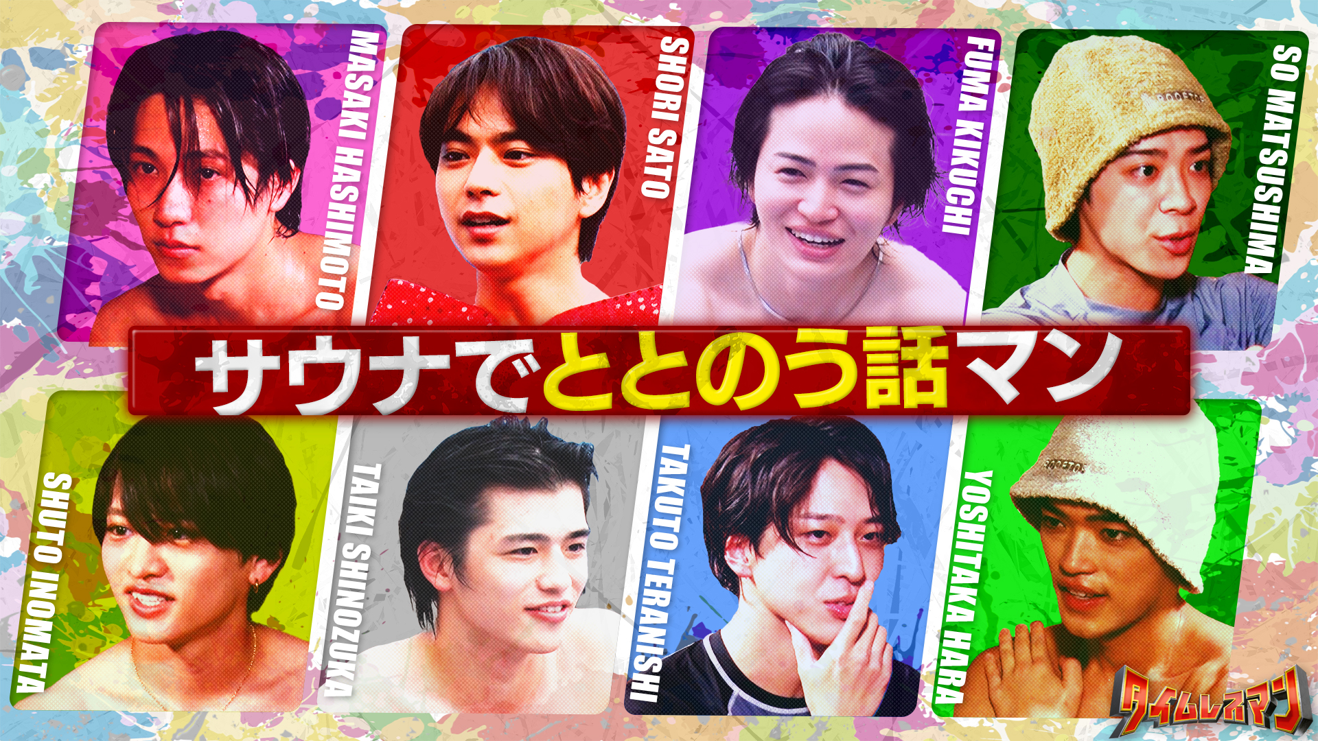 サウナ密室トーク再び！謎の朝ルーティン＆韓国一人旅でショック！？