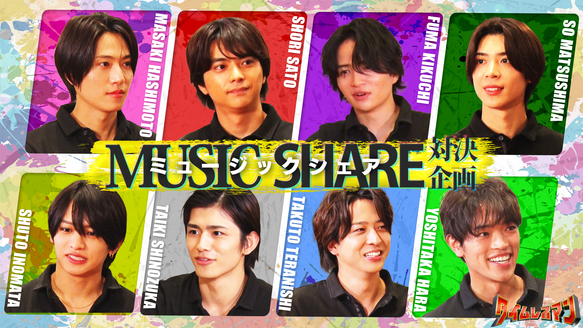 ＜未公開映像付き＞ミュージックシェア！対決企画！リベンジ編！！