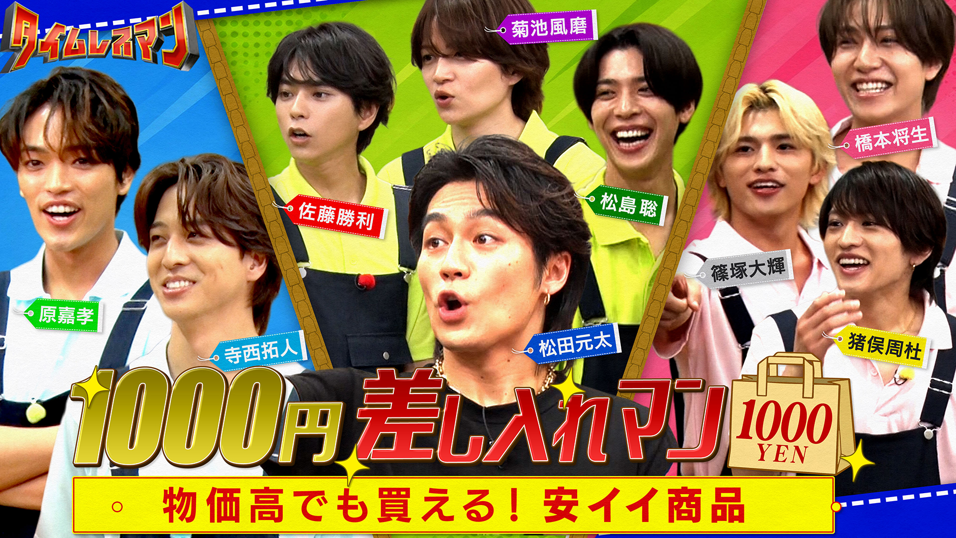 ＜未公開映像付き＞1000円差し入れマン