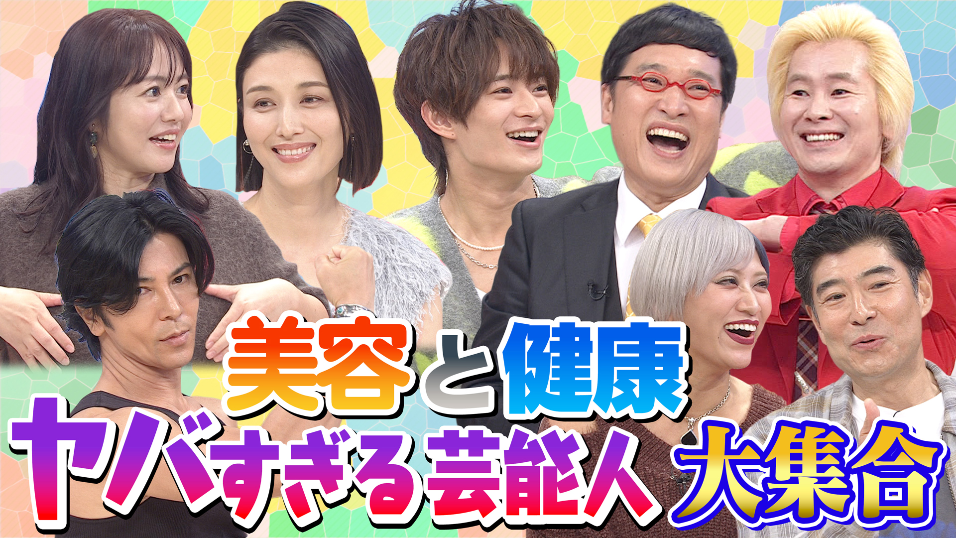 山里カズvs浮所飛貴・橋本マナミ・・・しゃべり過ぎ芸能人