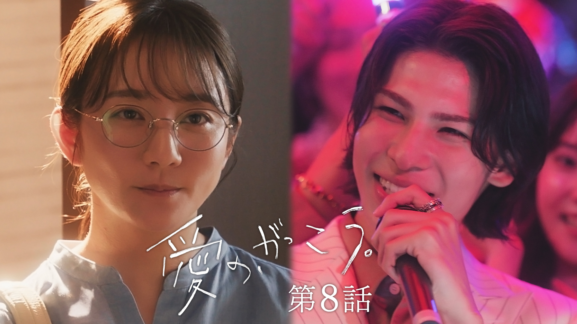 第8話 校内暴力