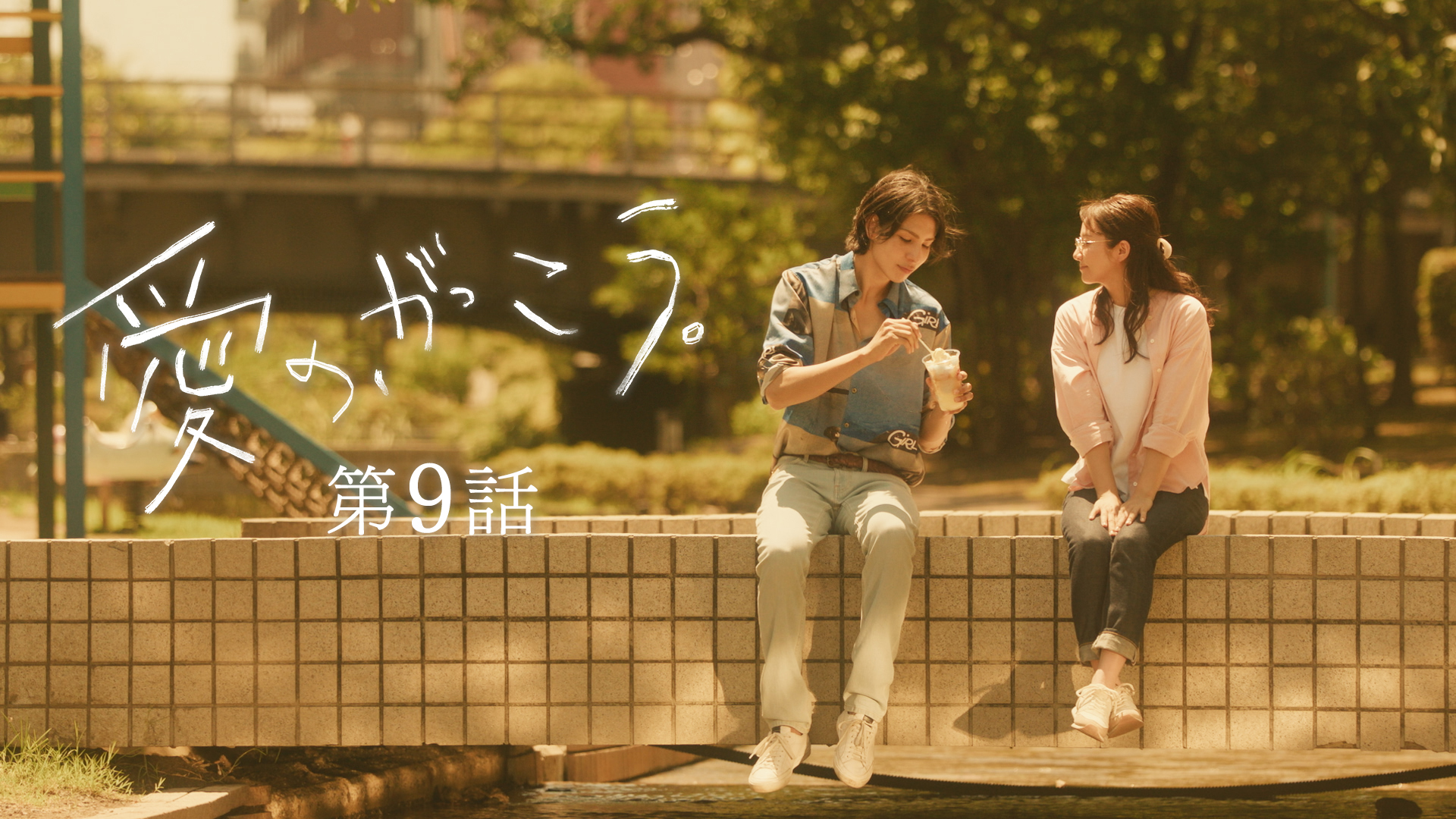 第9話 学級閉鎖