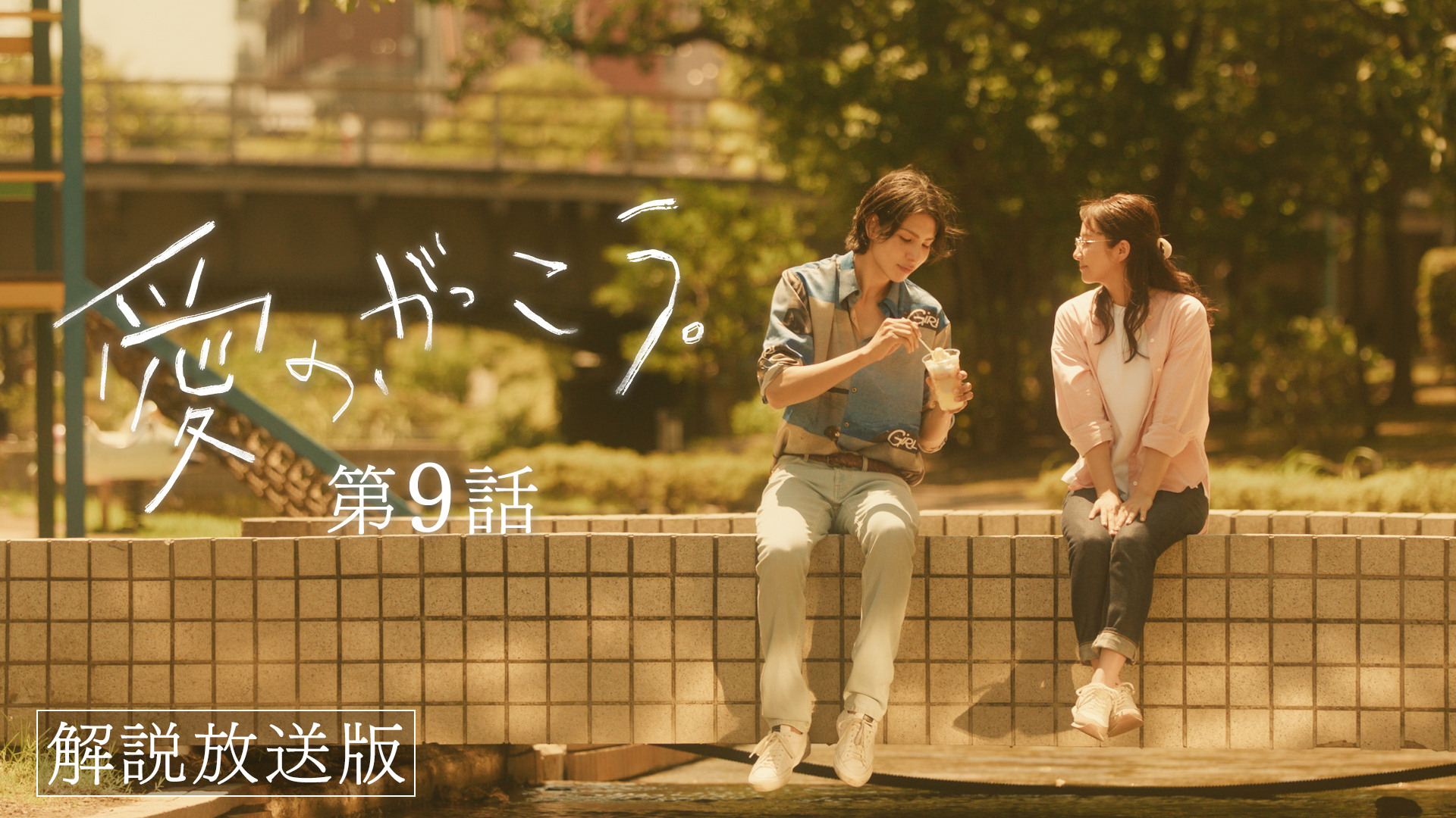 第9話 【解説放送版】学級閉鎖