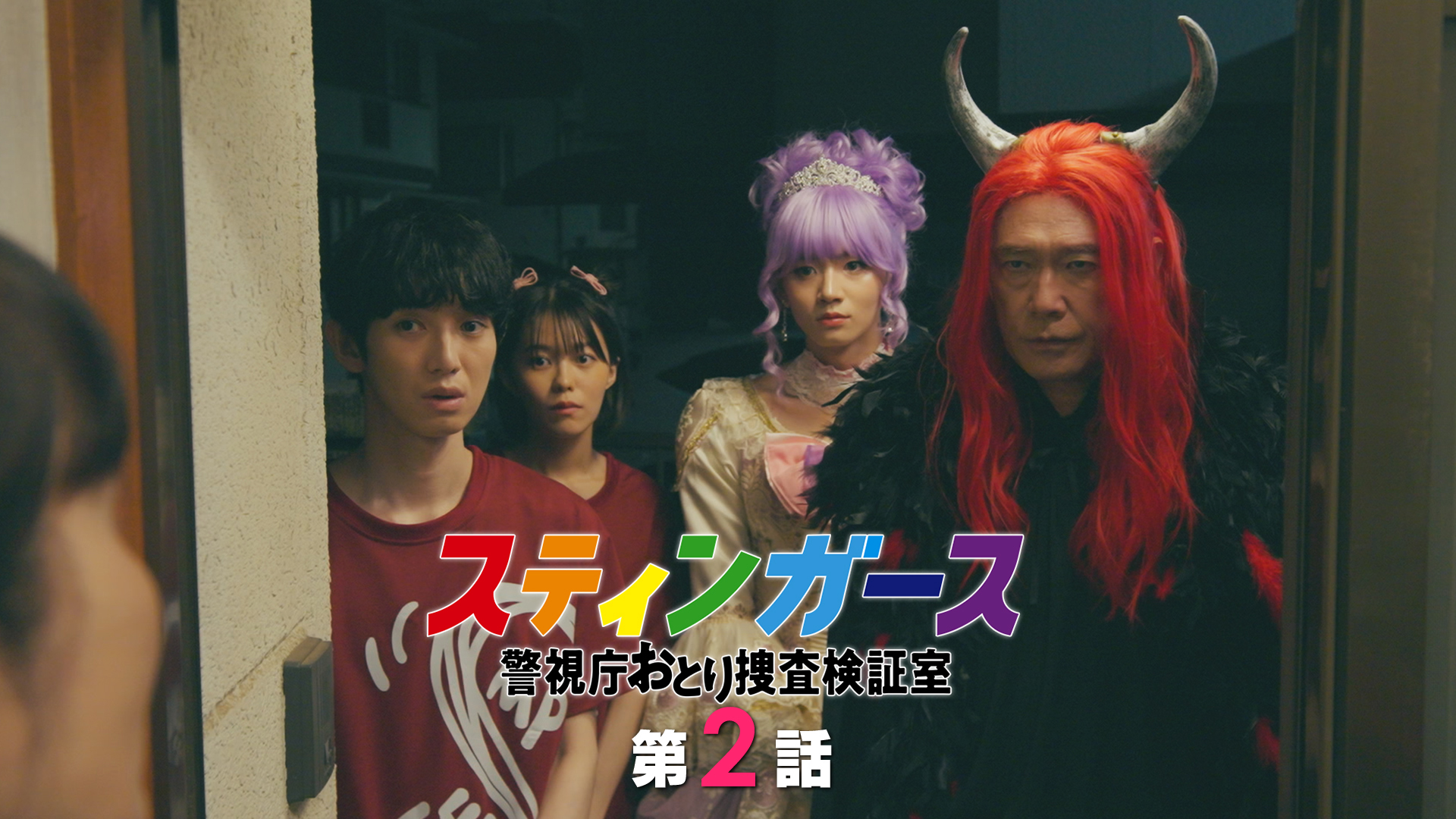 TRUE LOVE 真実の愛