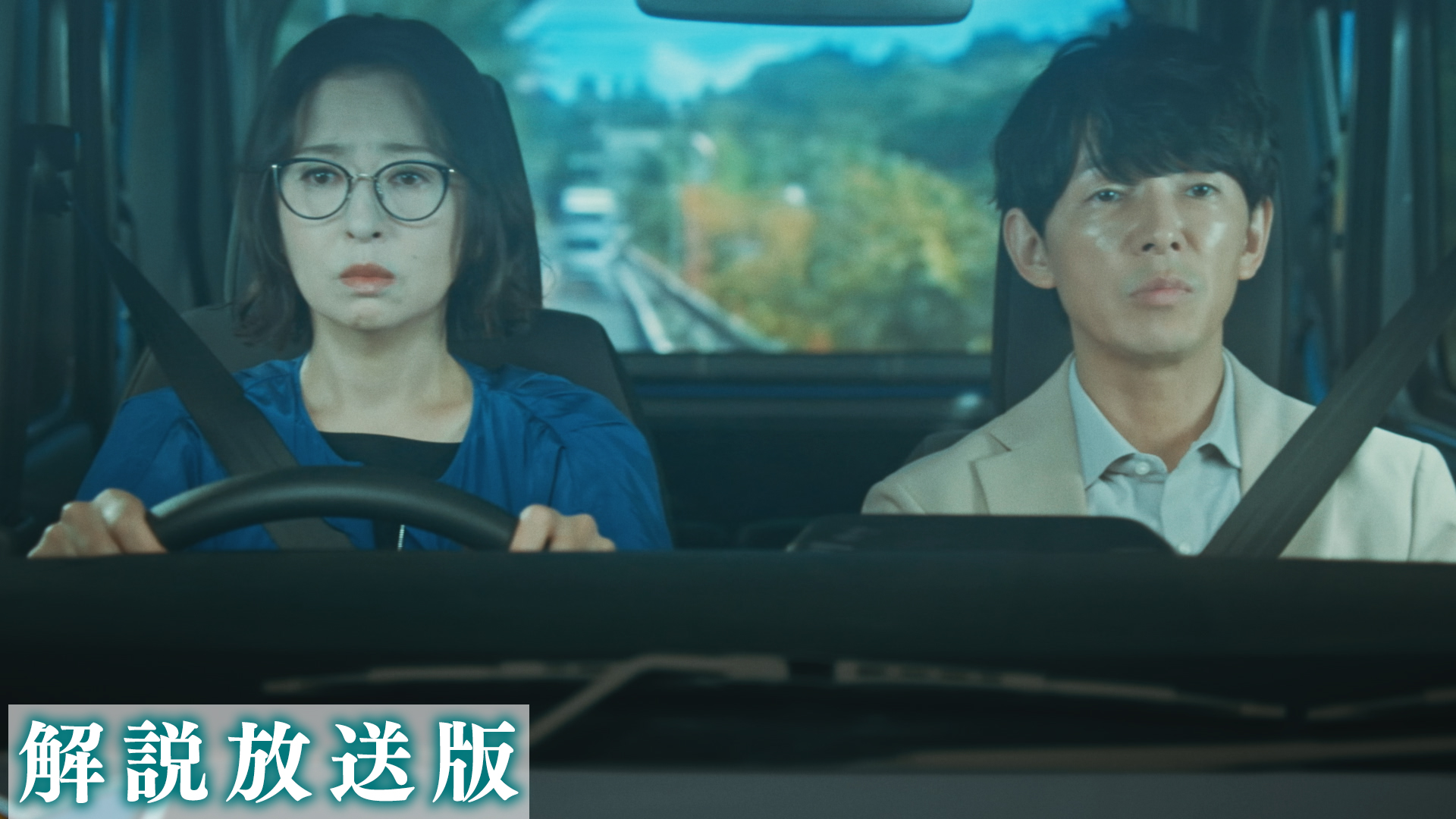 第6話 【解説放送版】バラバラ白骨遺体の謎・・・土門尾藤の合同捜査