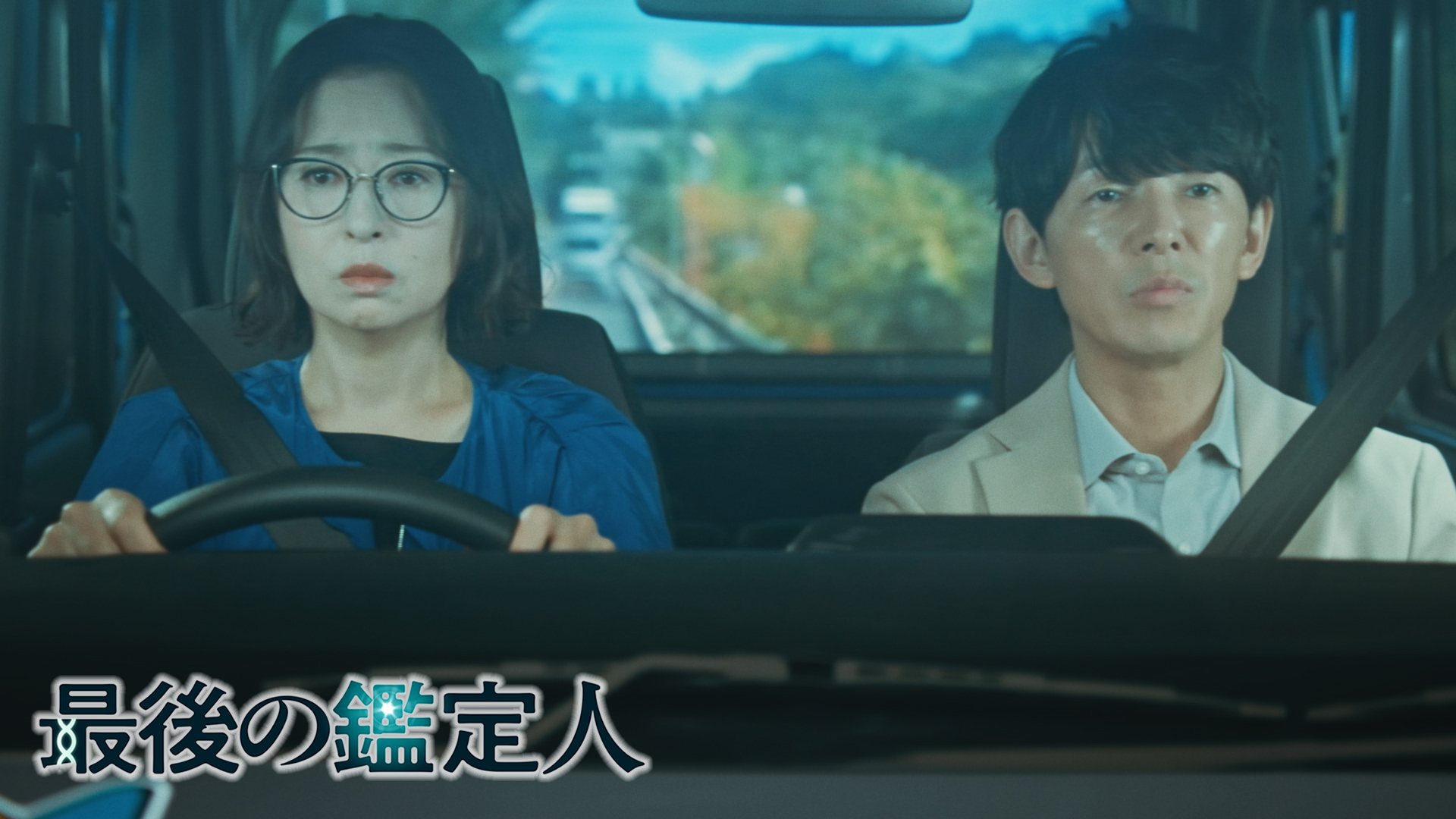 第6話 バラバラ白骨遺体の謎・・・土門尾藤の合同捜査