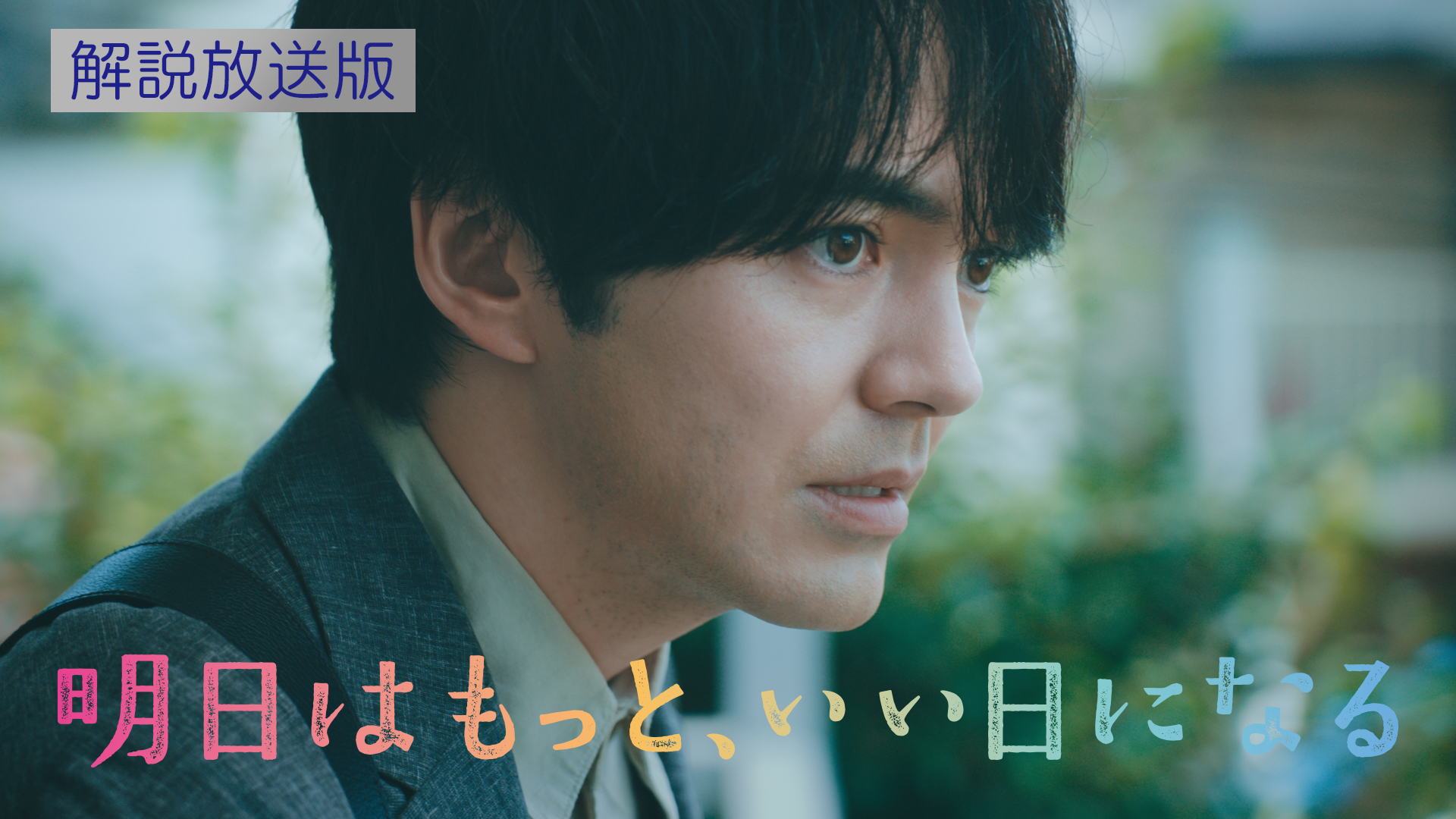 お前が家族をぶっ壊したんだ