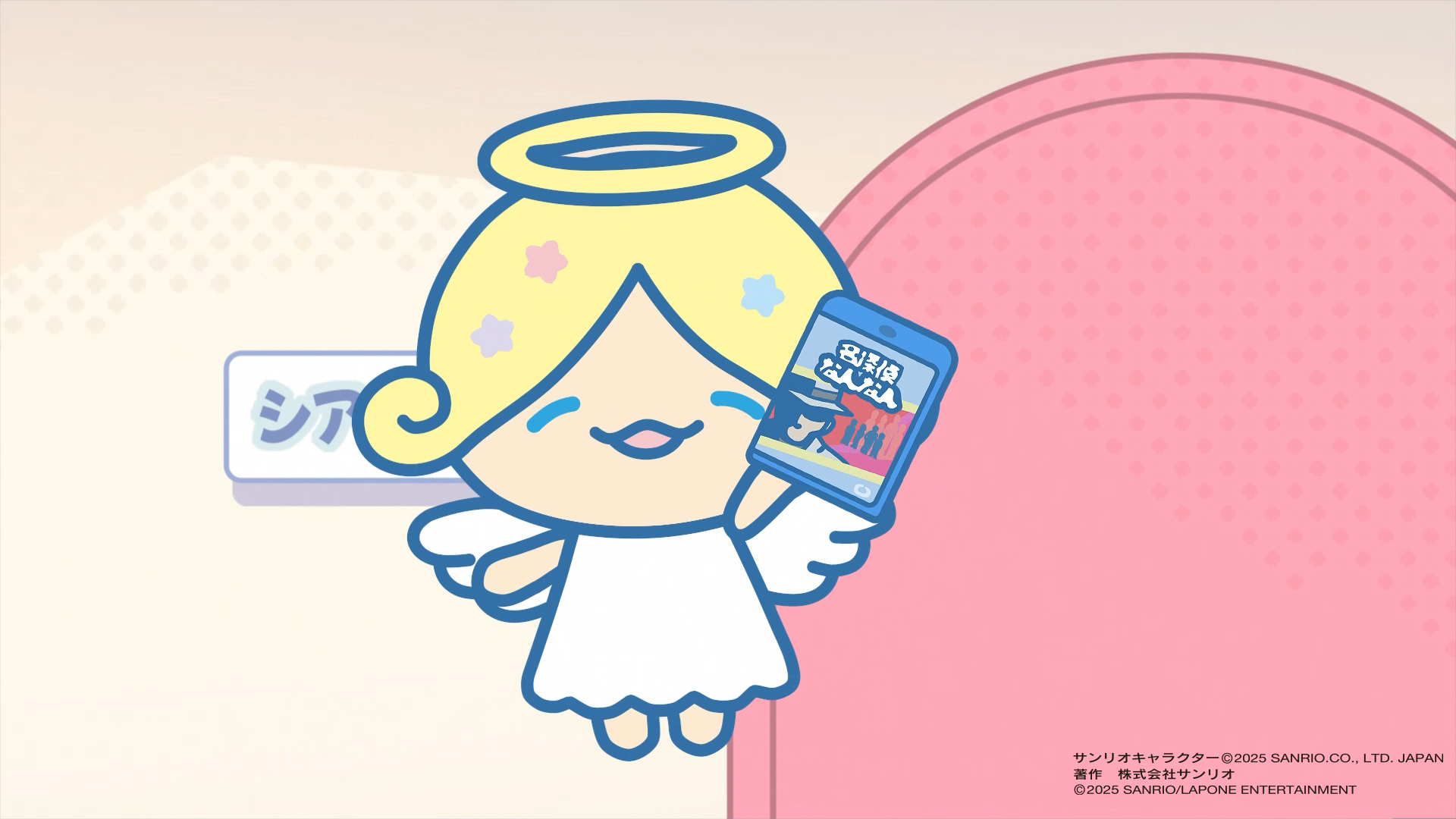 世界中がネタばれ