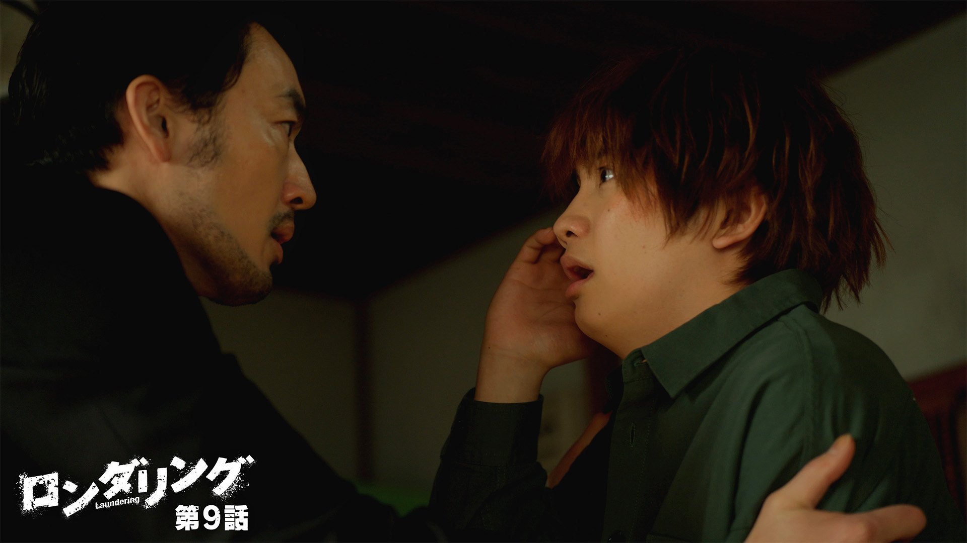 あばかれたひみつ