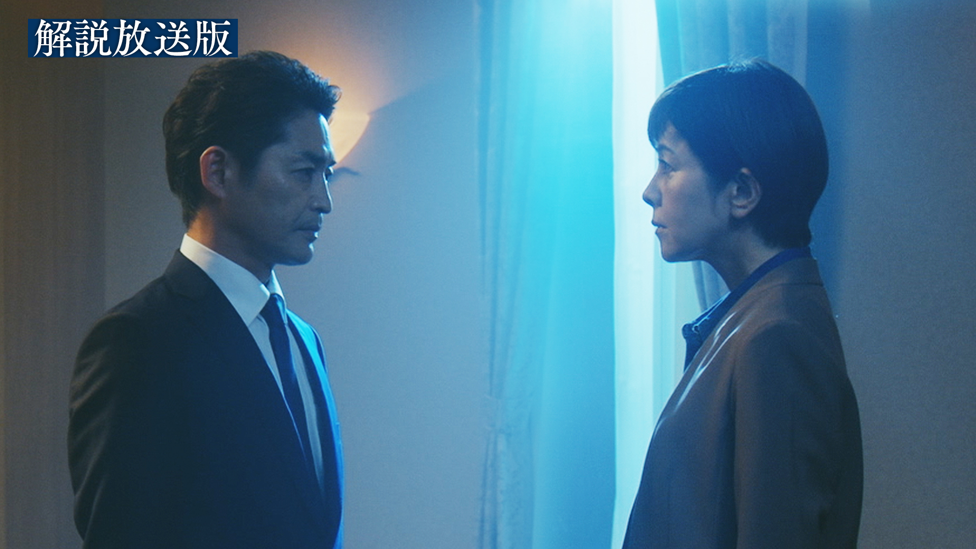 【解説放送版】誘拐された総理の娘