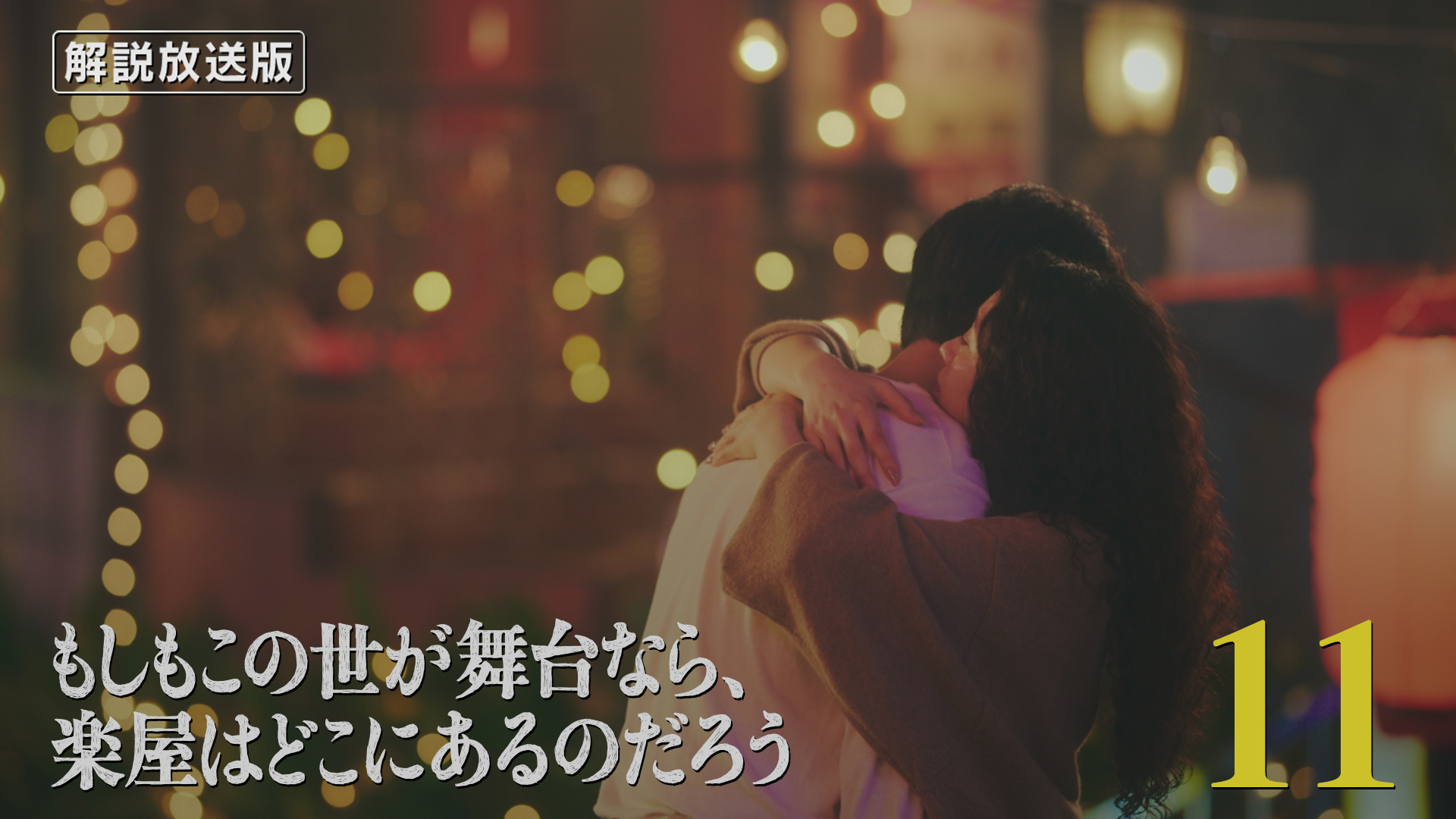 思い出の八分坂