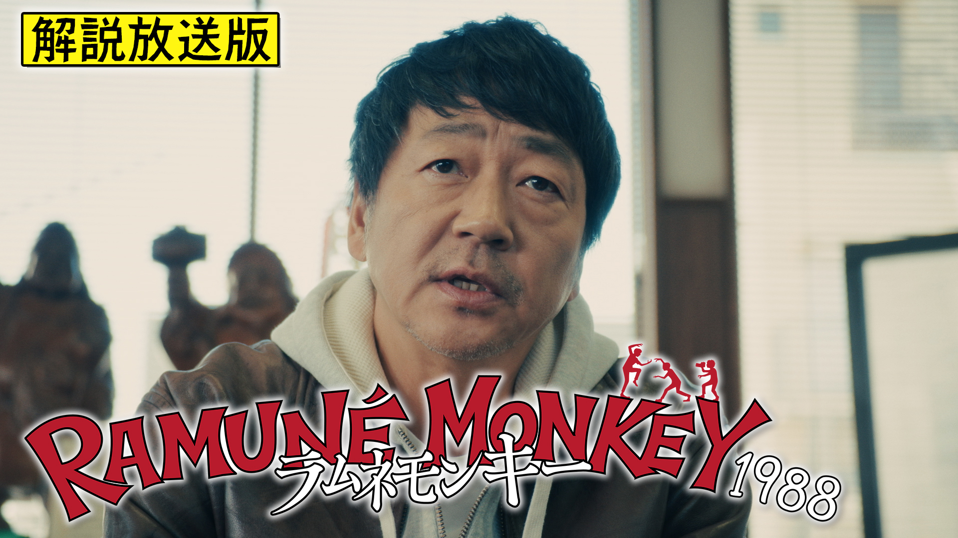 【解説放送版】怪奇！毒ガス工場のゾンビ