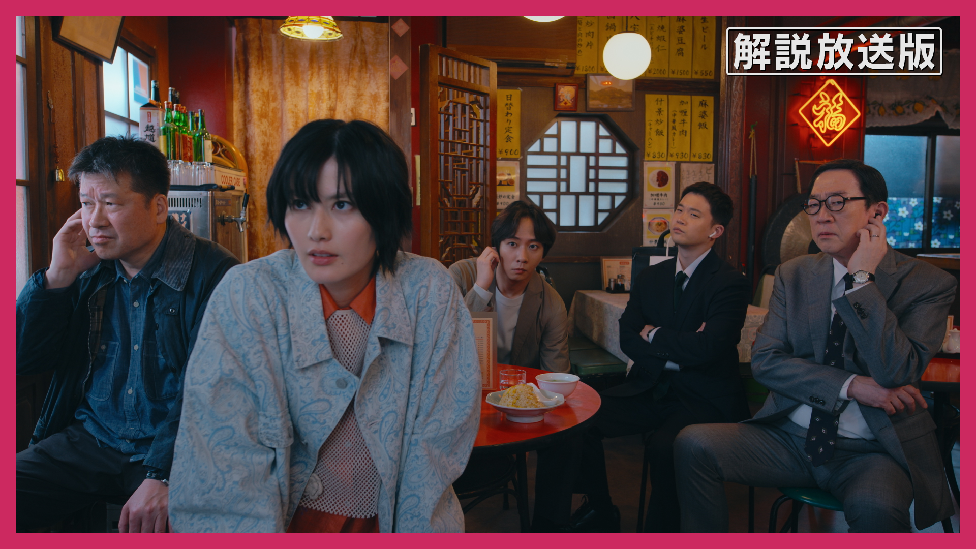 【解説放送版】極秘潜入！みそポテトの罠