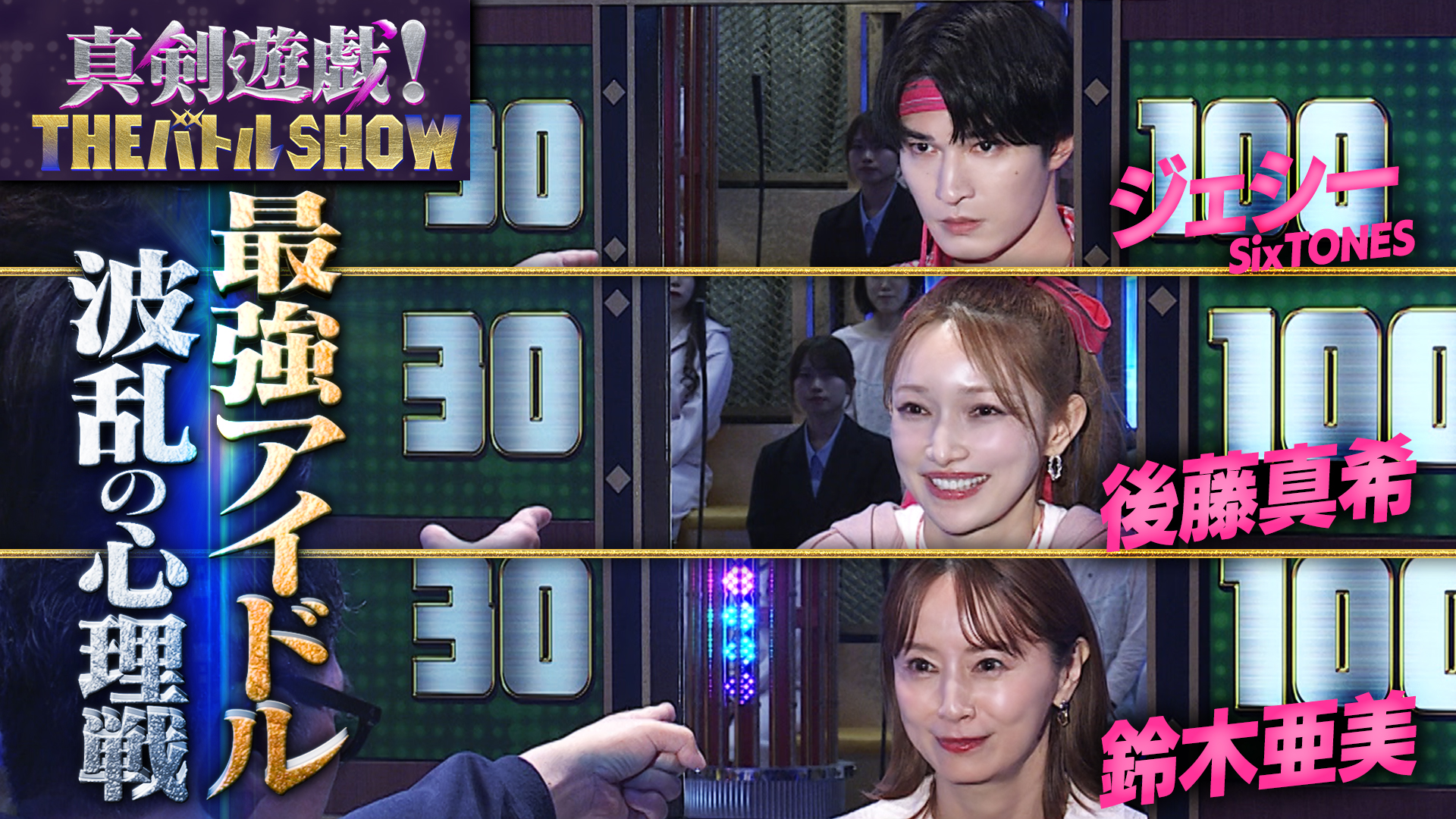 ゴマキと櫻井翔があっち向いてホイでガチ勝負